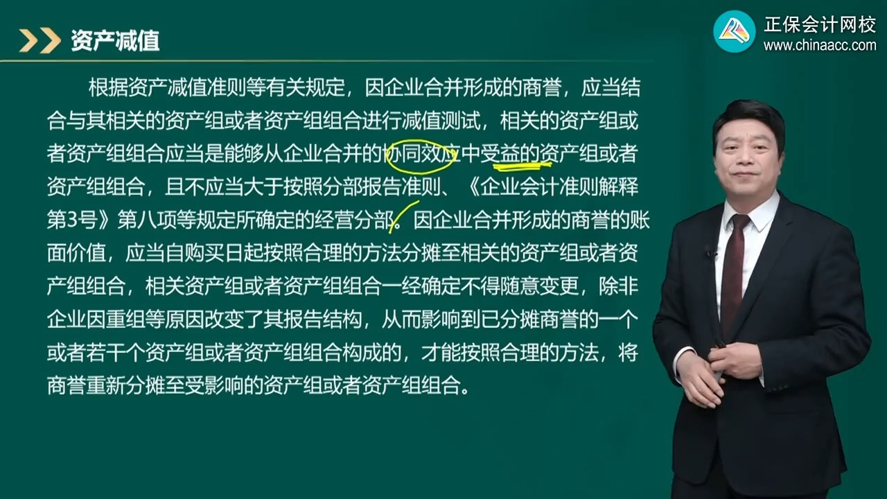 商誉减值测试服务(关于商誉减值测试的方法和会计处理)常德市