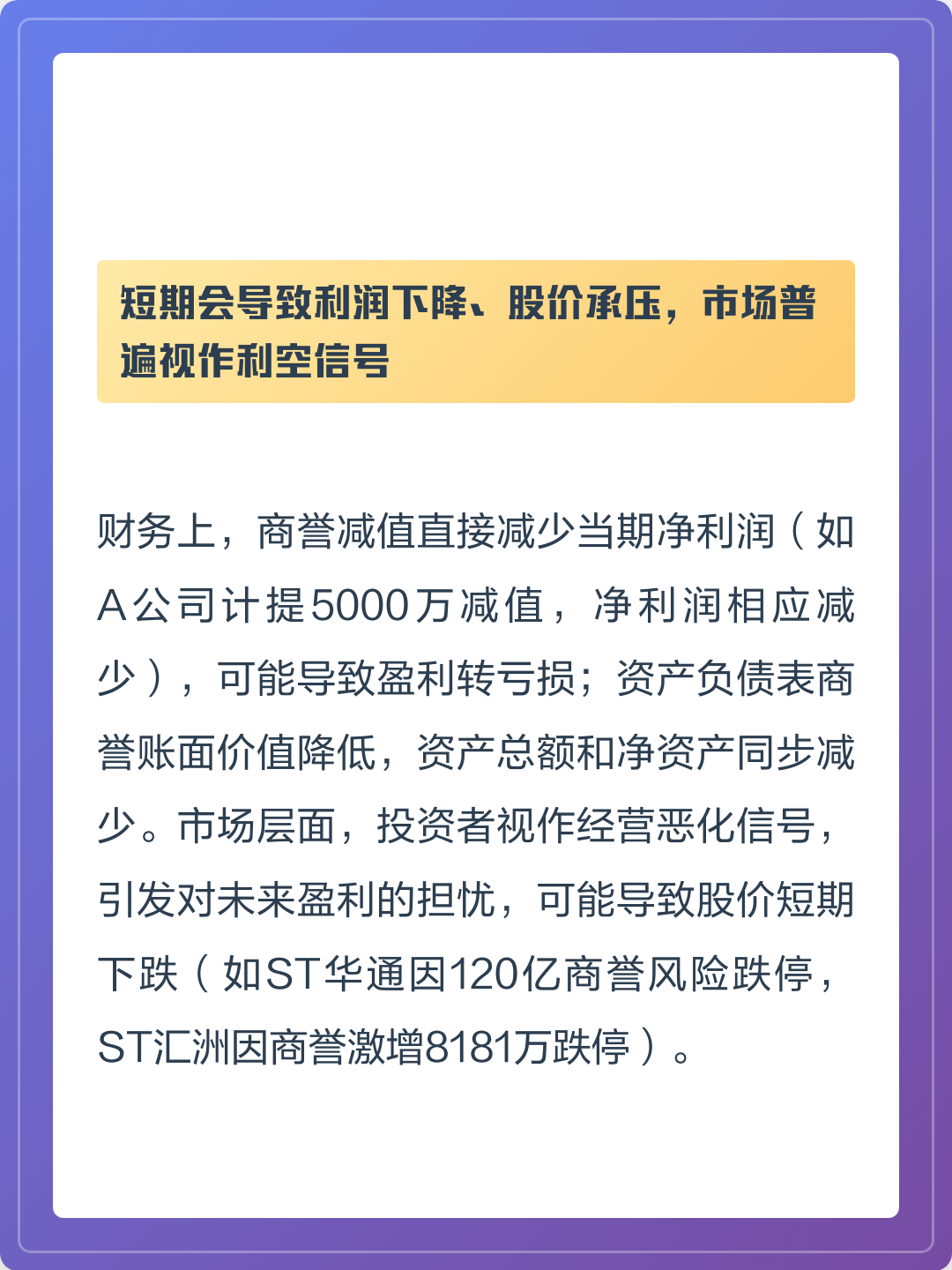 商誉减值测试服务(关于商誉减值测试的方法和会计处理)常德市