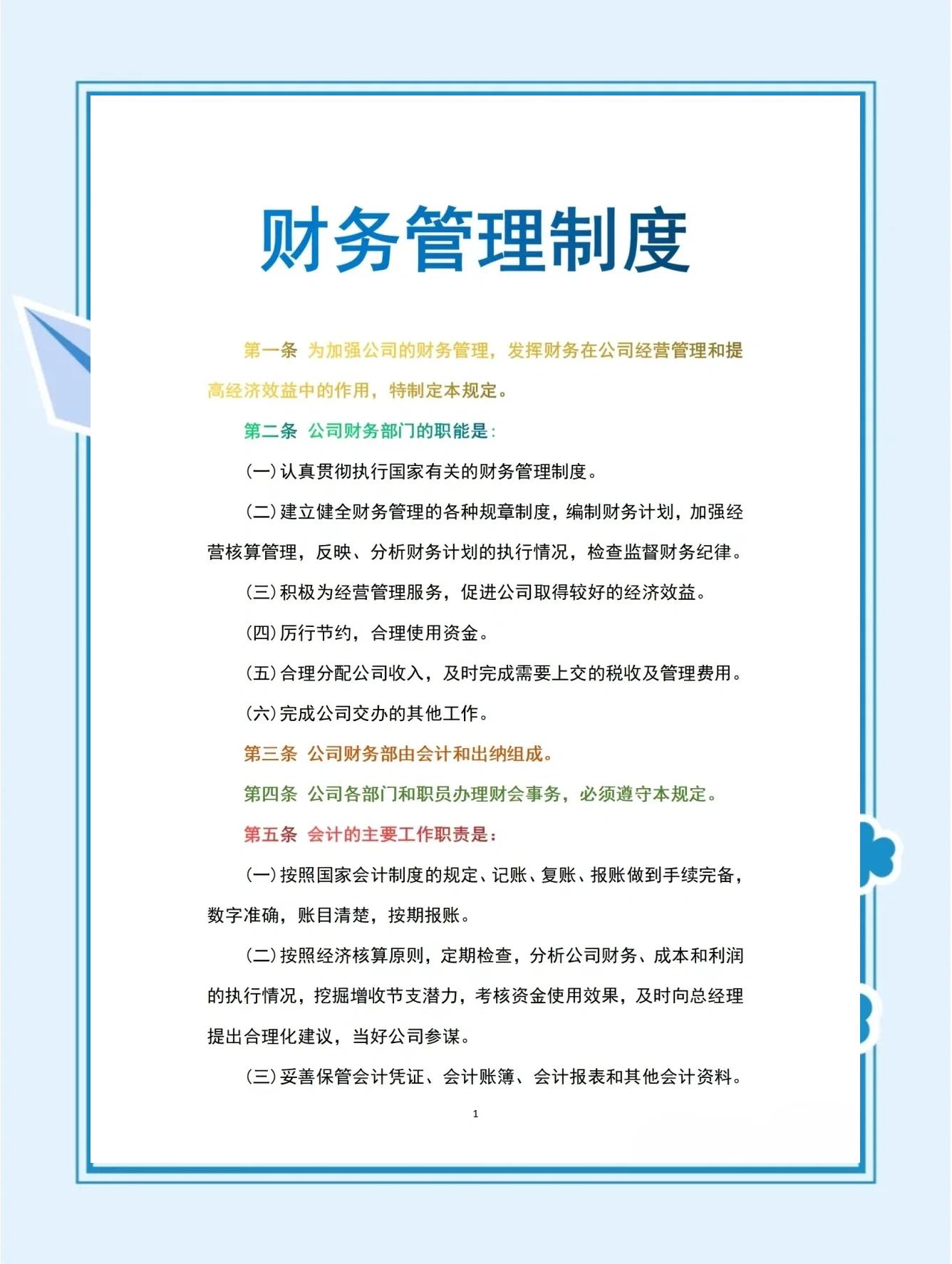 IPO全流程财务规范(ipo财务是什么意思呢)常德市