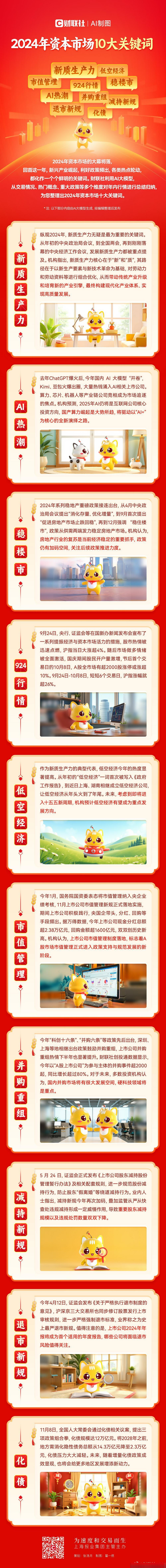 并购重组市值管理(并购重组上会是利好吗)常德市