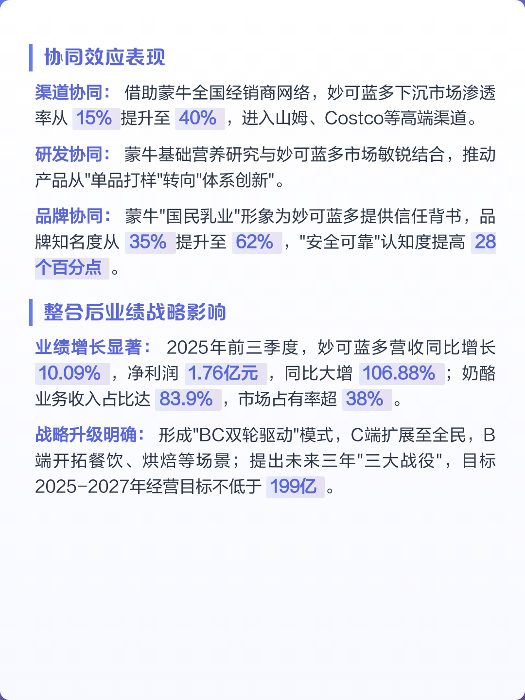 品牌并购整合方案(品牌并购整合方案怎么写)常德市