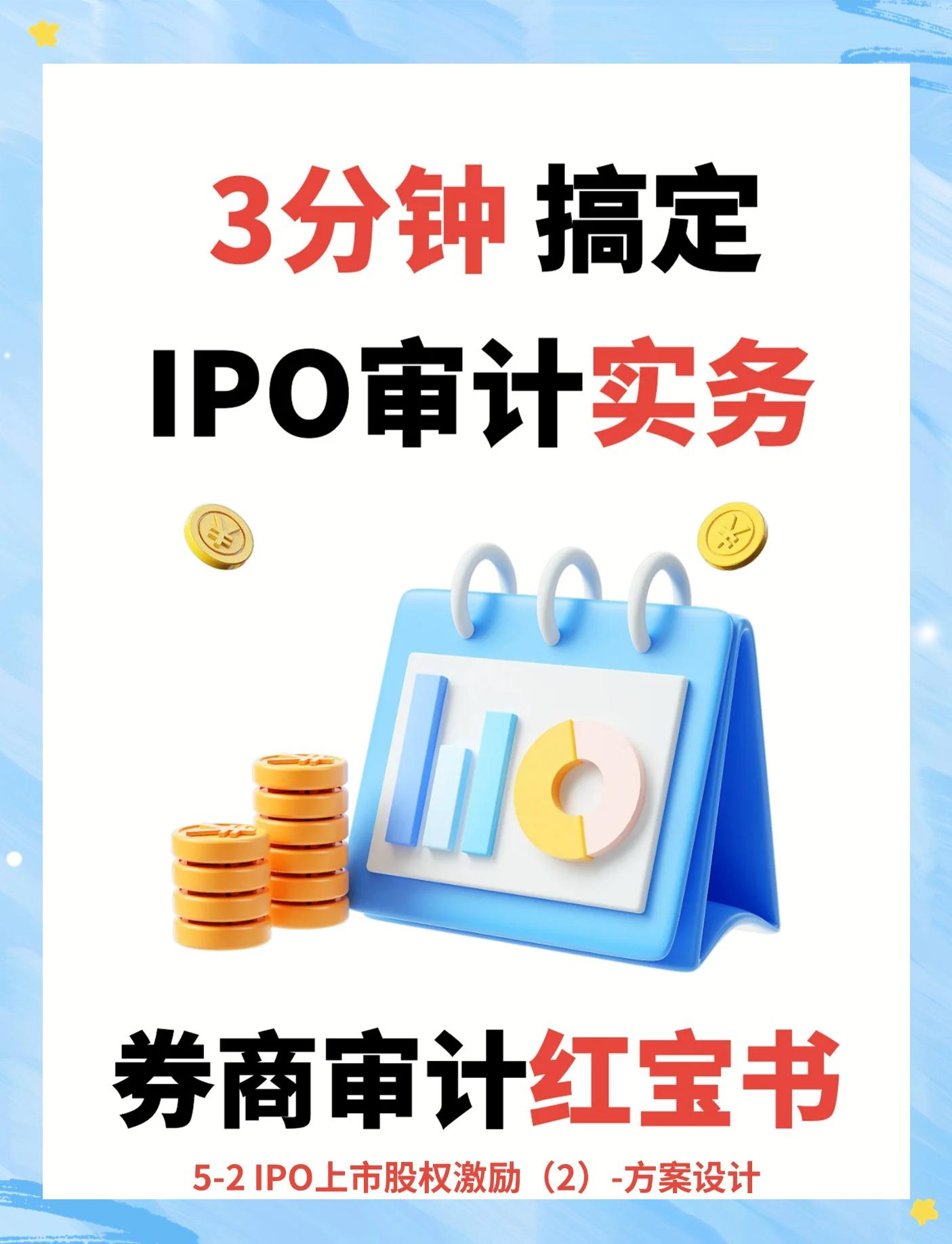 股权激励方案上市(股权激励对上市公司是利好还是利空)常德市