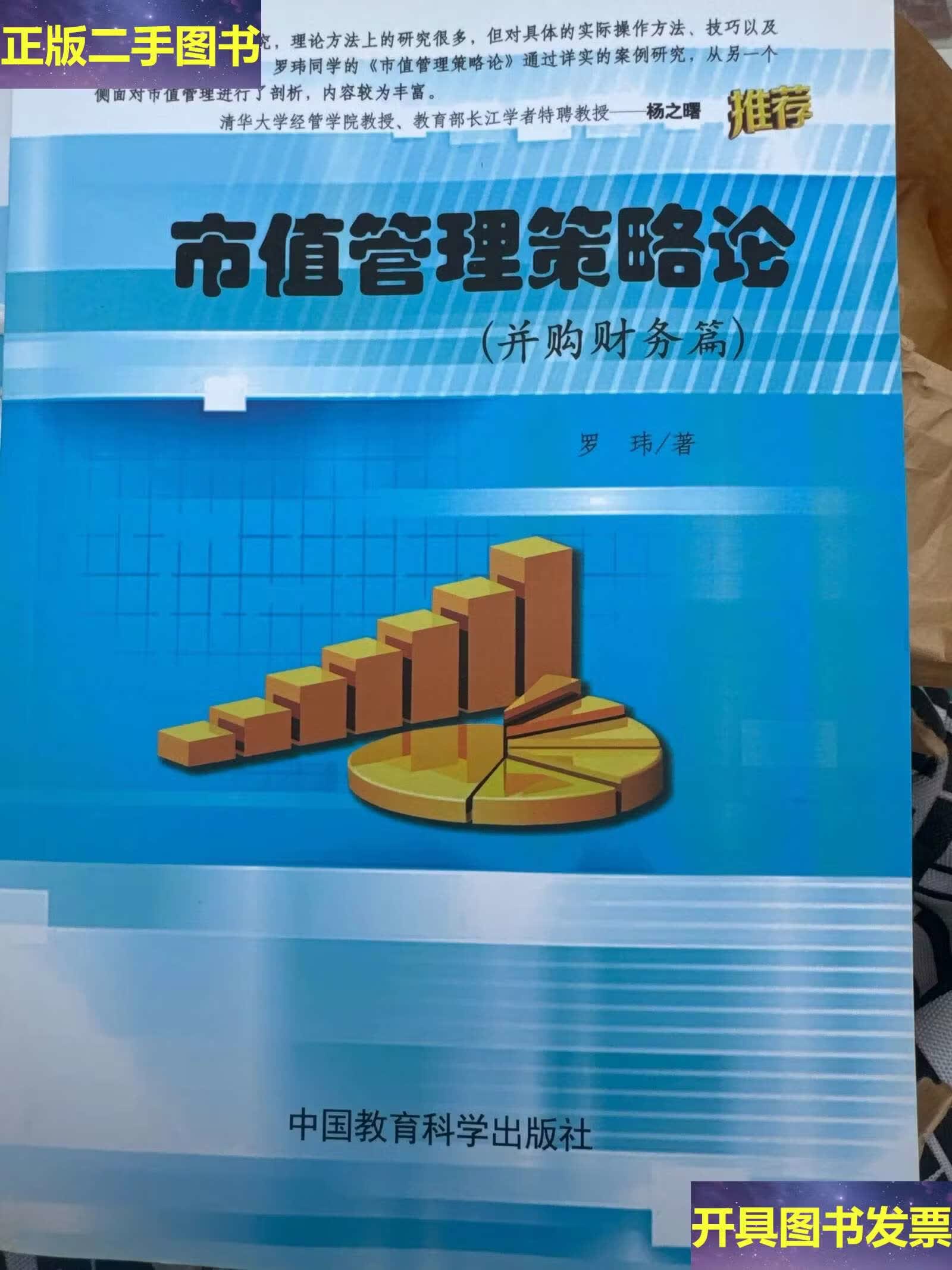 市值管理并购整合(市值管理并购整合策略)常德市