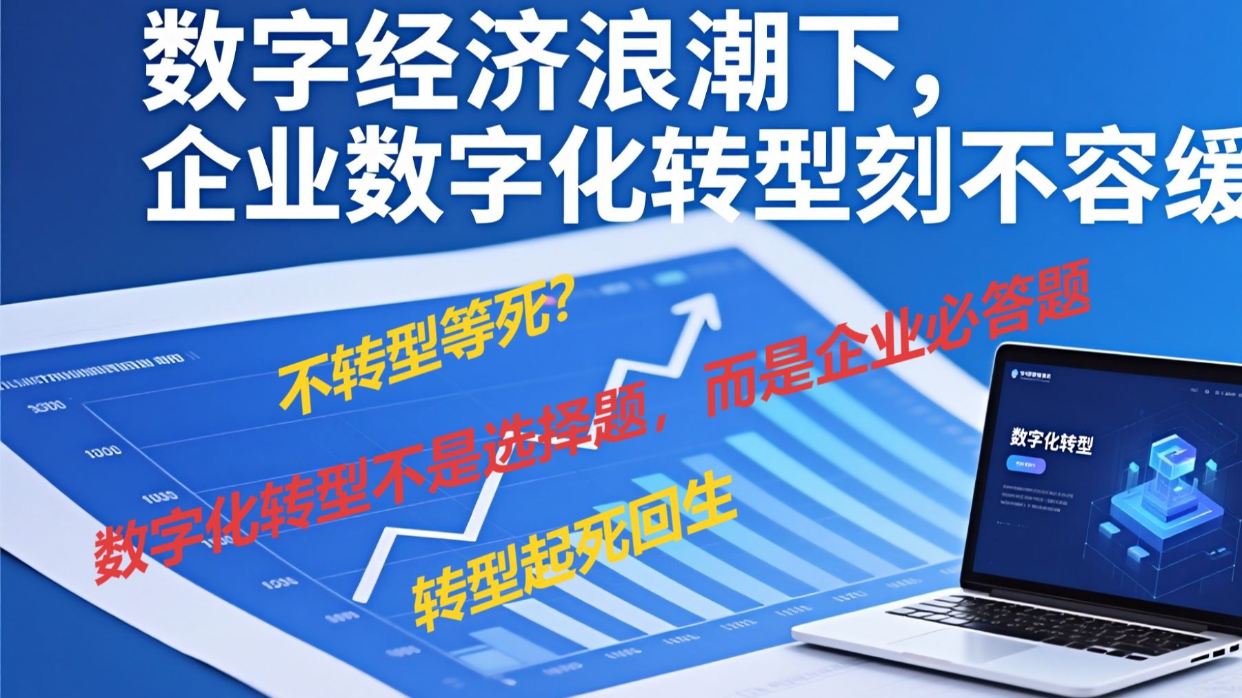数字化转型案例(数字化转型案例国家级名单公示 怀化两家企业入选)常德市