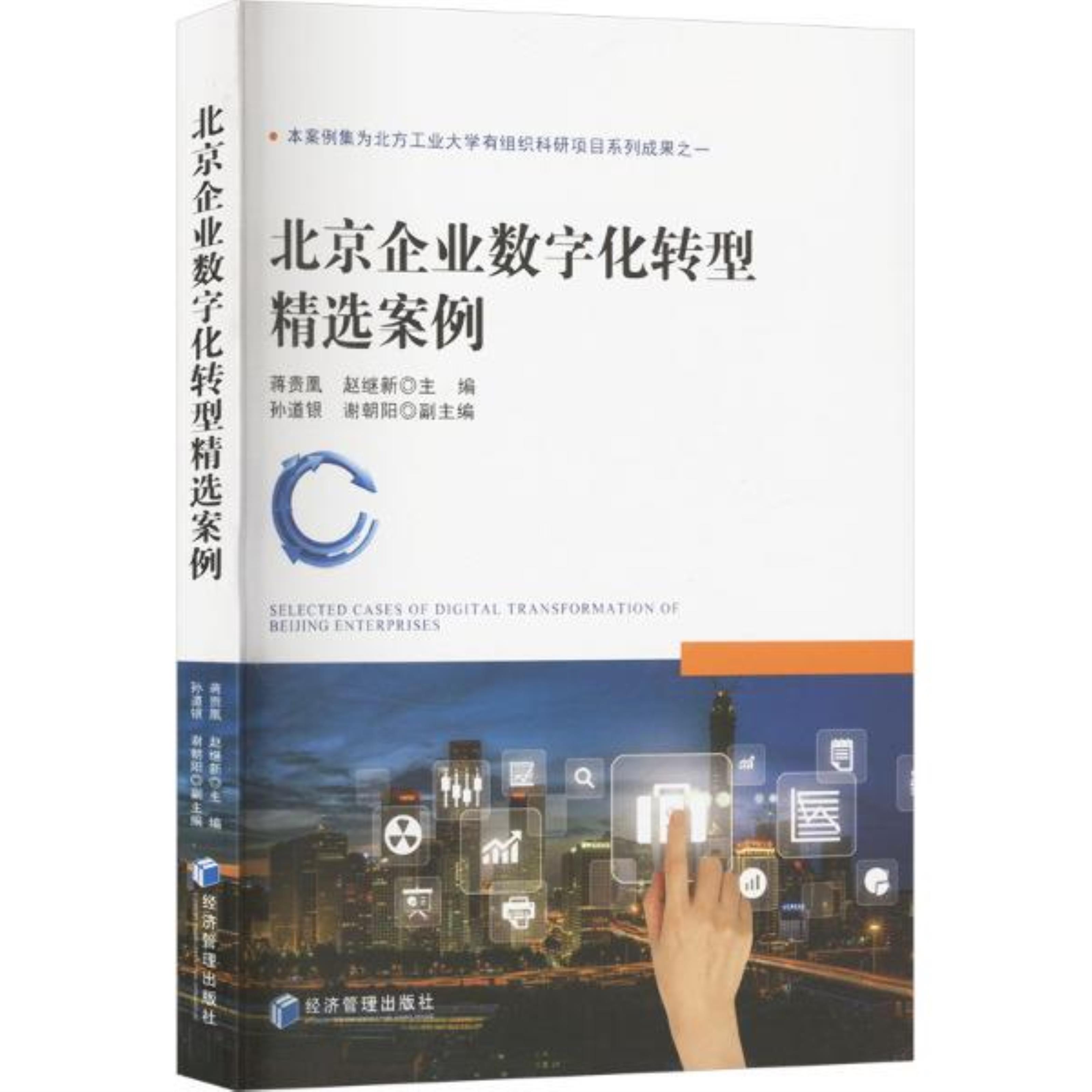 数字化转型案例(数字化转型案例国家级名单公示 怀化两家企业入选)常德市
