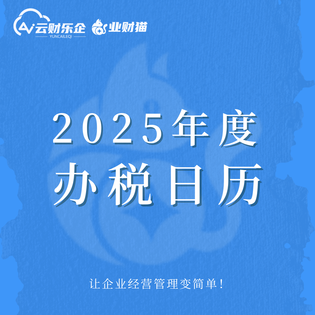 政策申报日历提醒(政策申报日历提醒怎么关闭)常德市