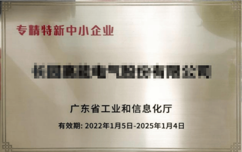 专精特新企业辅导(专精特新企业的含义)常德市