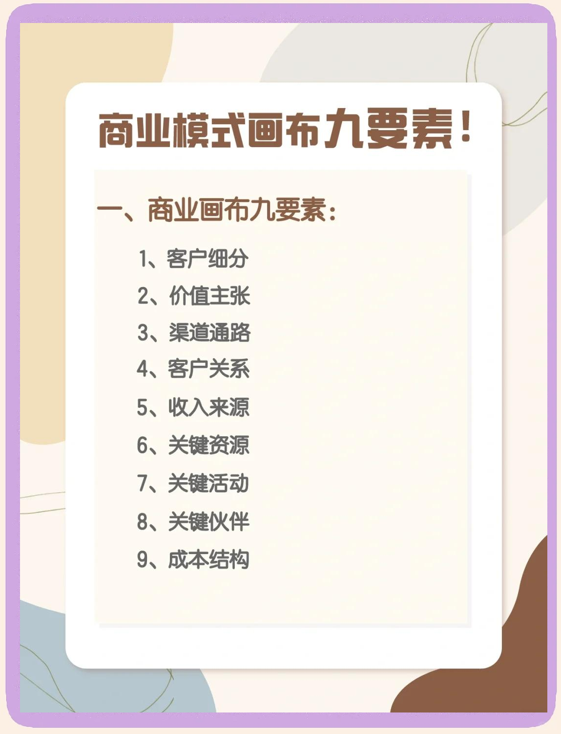 商业模式重构服务(商业模式重构服务是什么)常德市