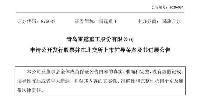 上市申报受理辅导(上市申报受理辅导流程)常德市