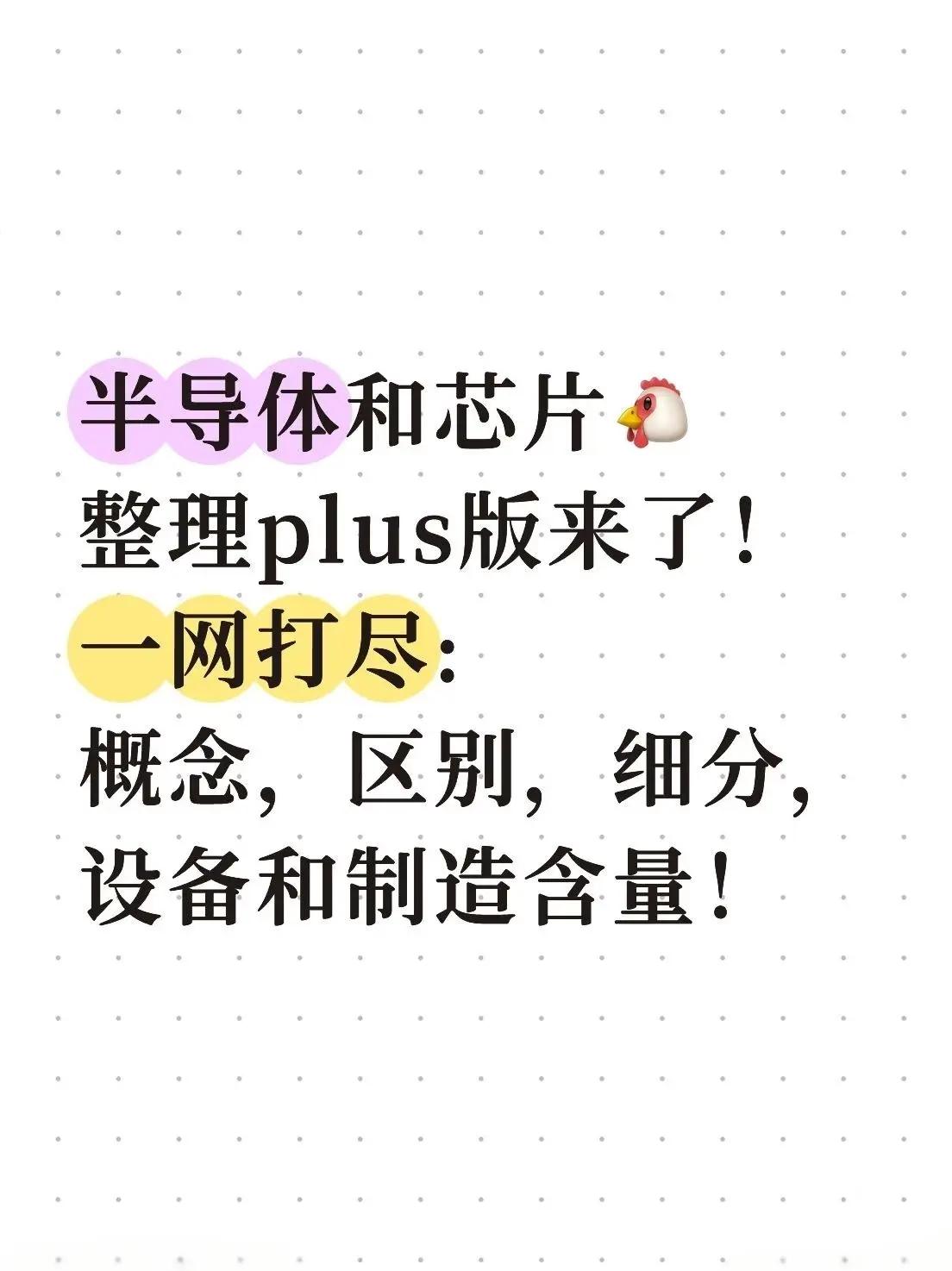 半导体咨询风险(半导体行业咨询公司)常德市