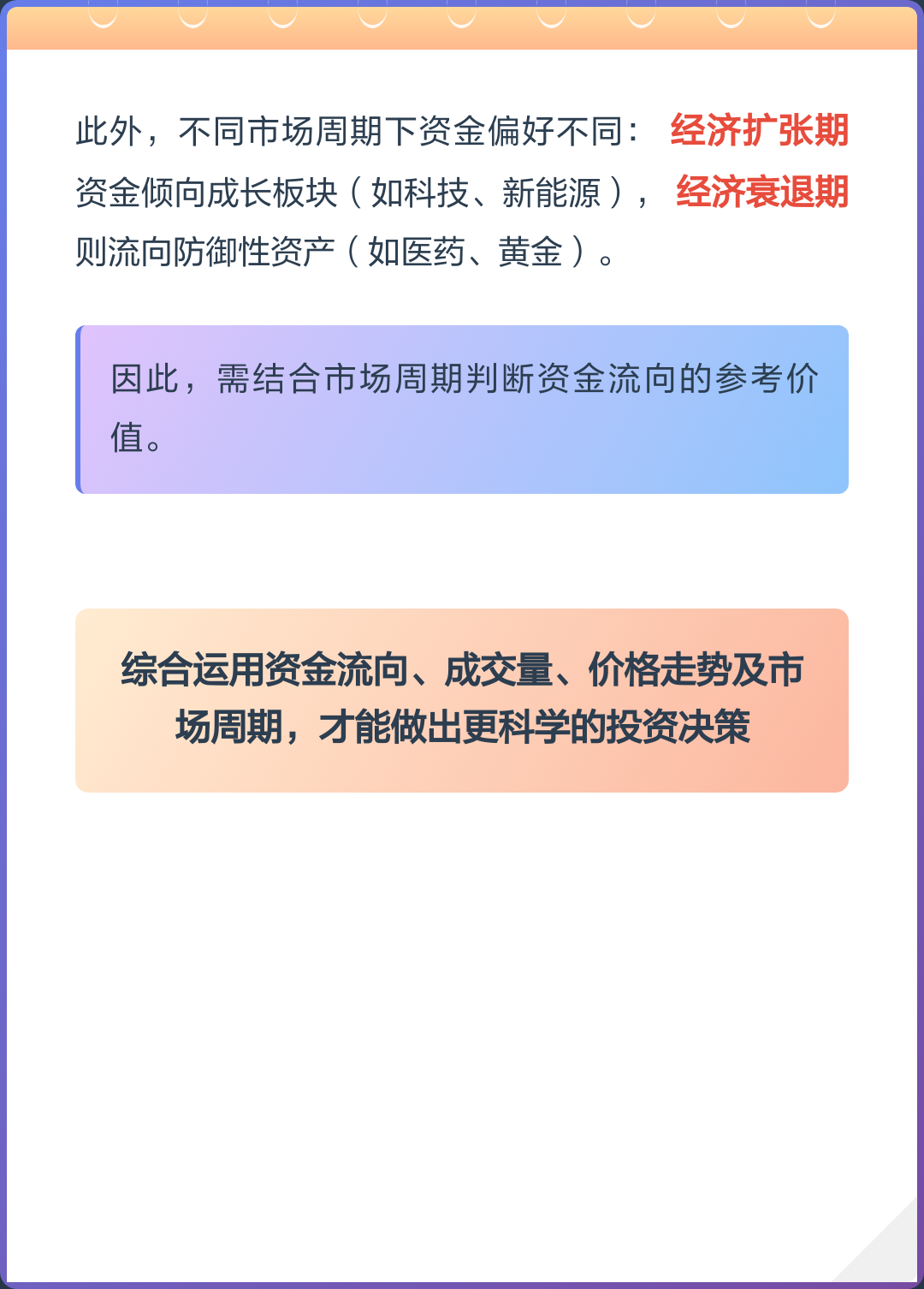 投资决策参考数据(投资决策指标有哪些)常德市