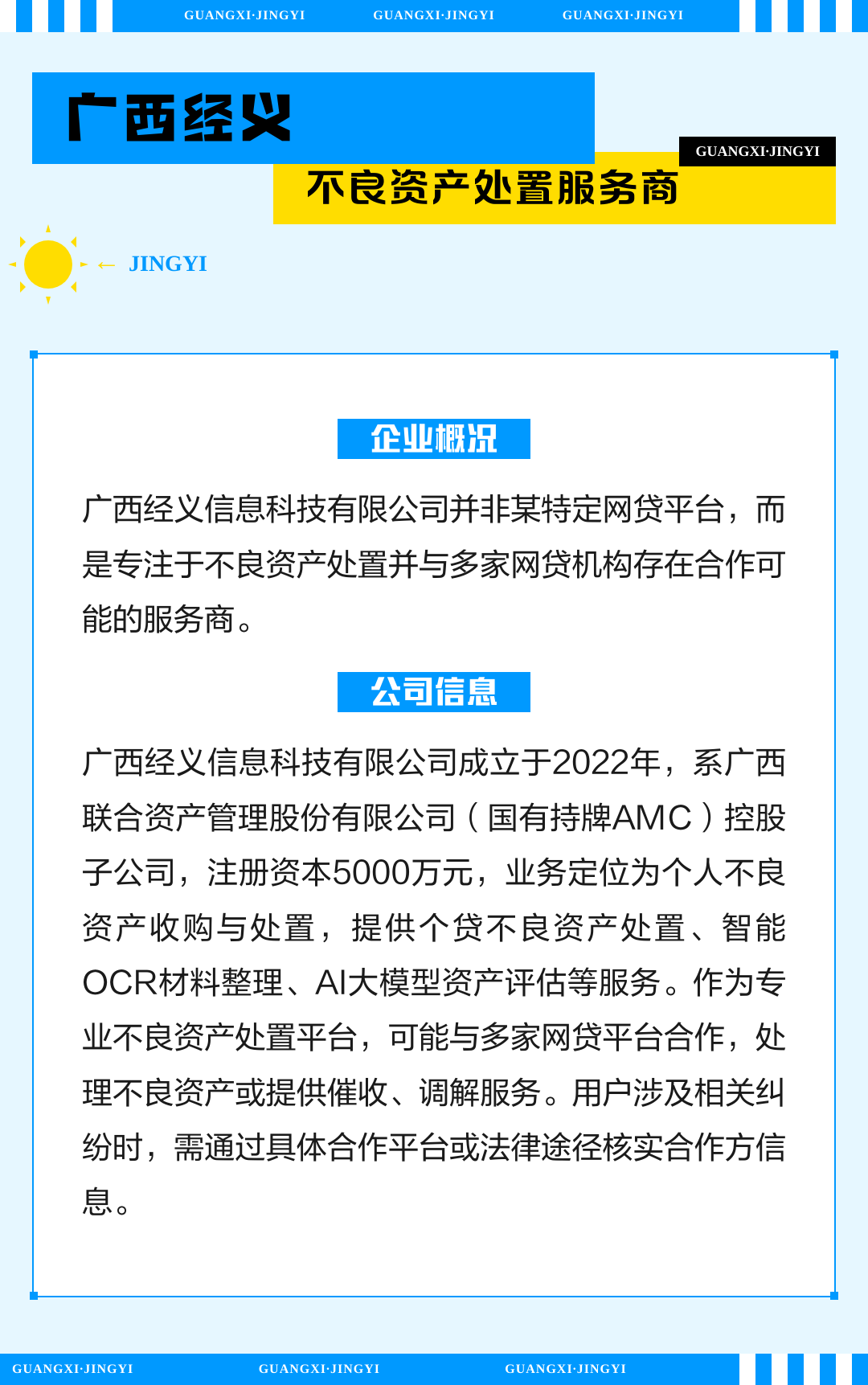 不良资产处置服务(不良资产处置服务商是什么)常德市