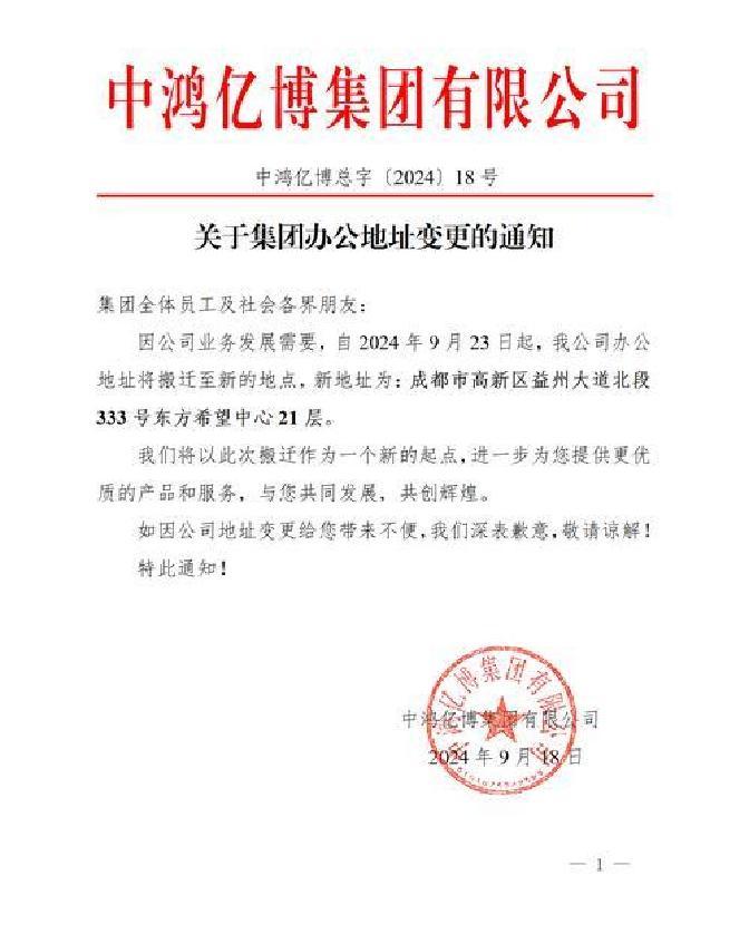 重大资产重组披露(重大资产重组披露预案前会停牌么)常德市