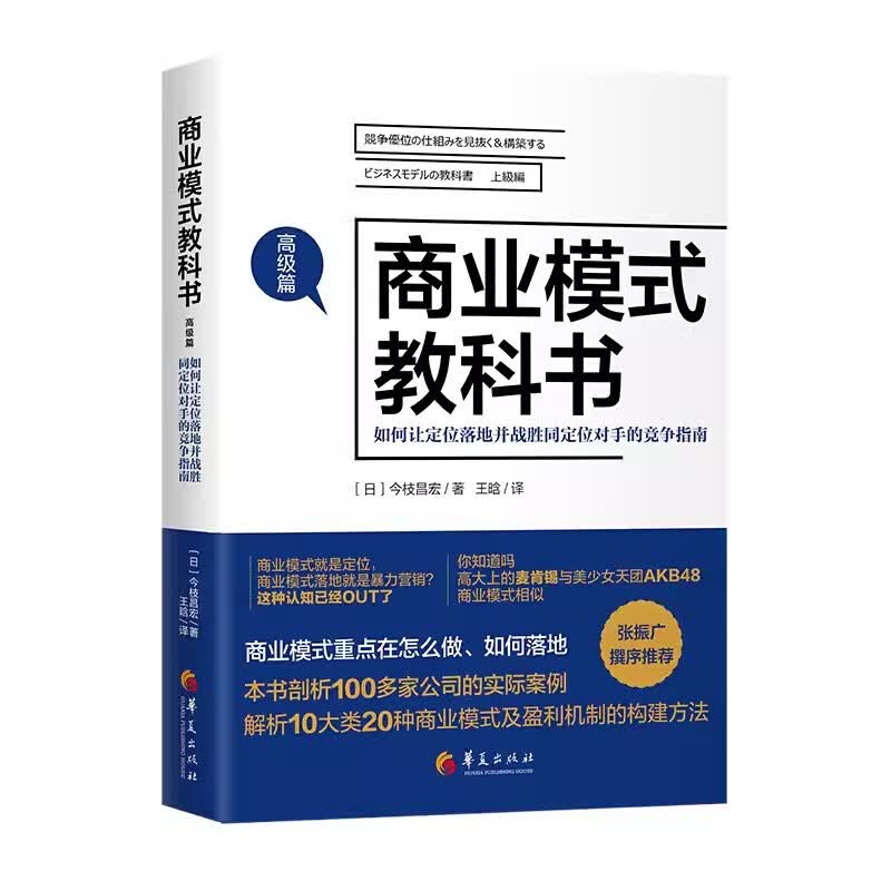 商业模式创新工具(商业模式创新的典型案例)常德市