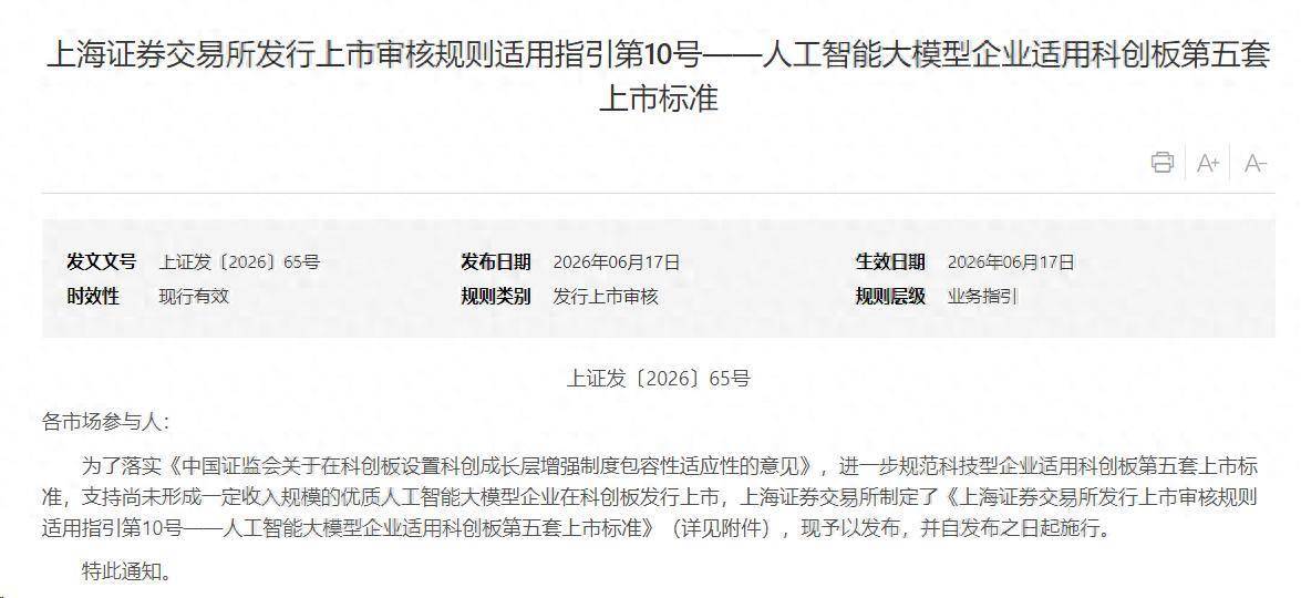 科创板第五套标准(科创板第五套标准范围扩大)常德市 科创板第五套标准(科创板第五套标准范围扩大)常德市