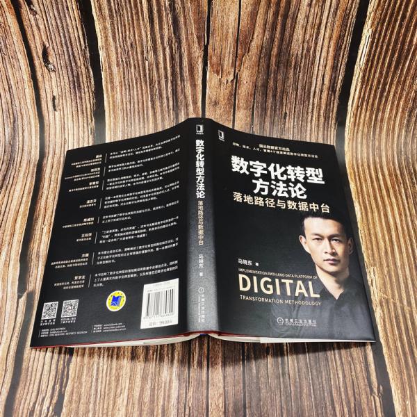 数字化转型方法论(数字化转型的主要路径)常德市