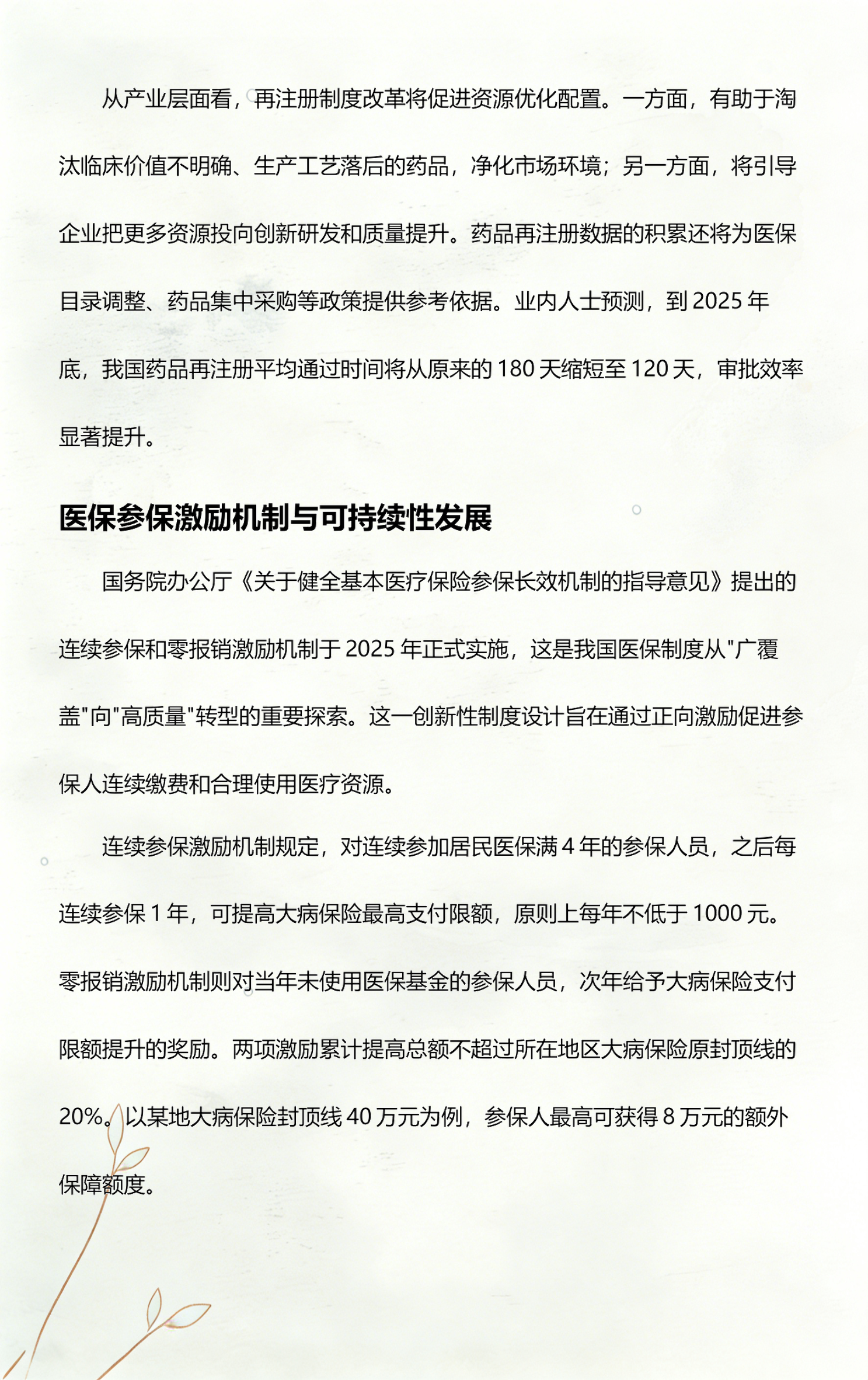 行业政策解读服务(行业政策及标准规范梳理步骤)常德市