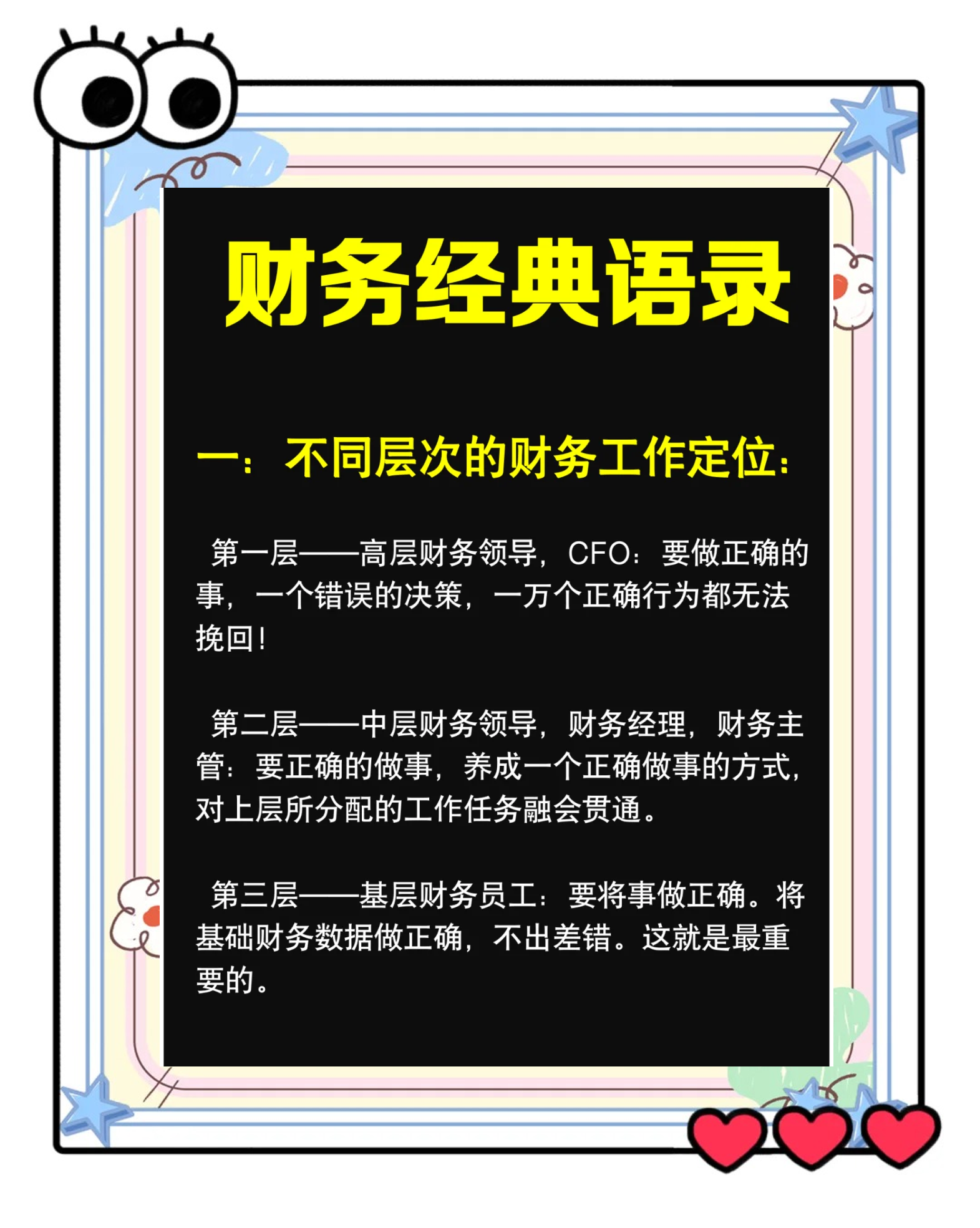 行业洞察财务规范(行业洞察财务规范有哪些)常德市