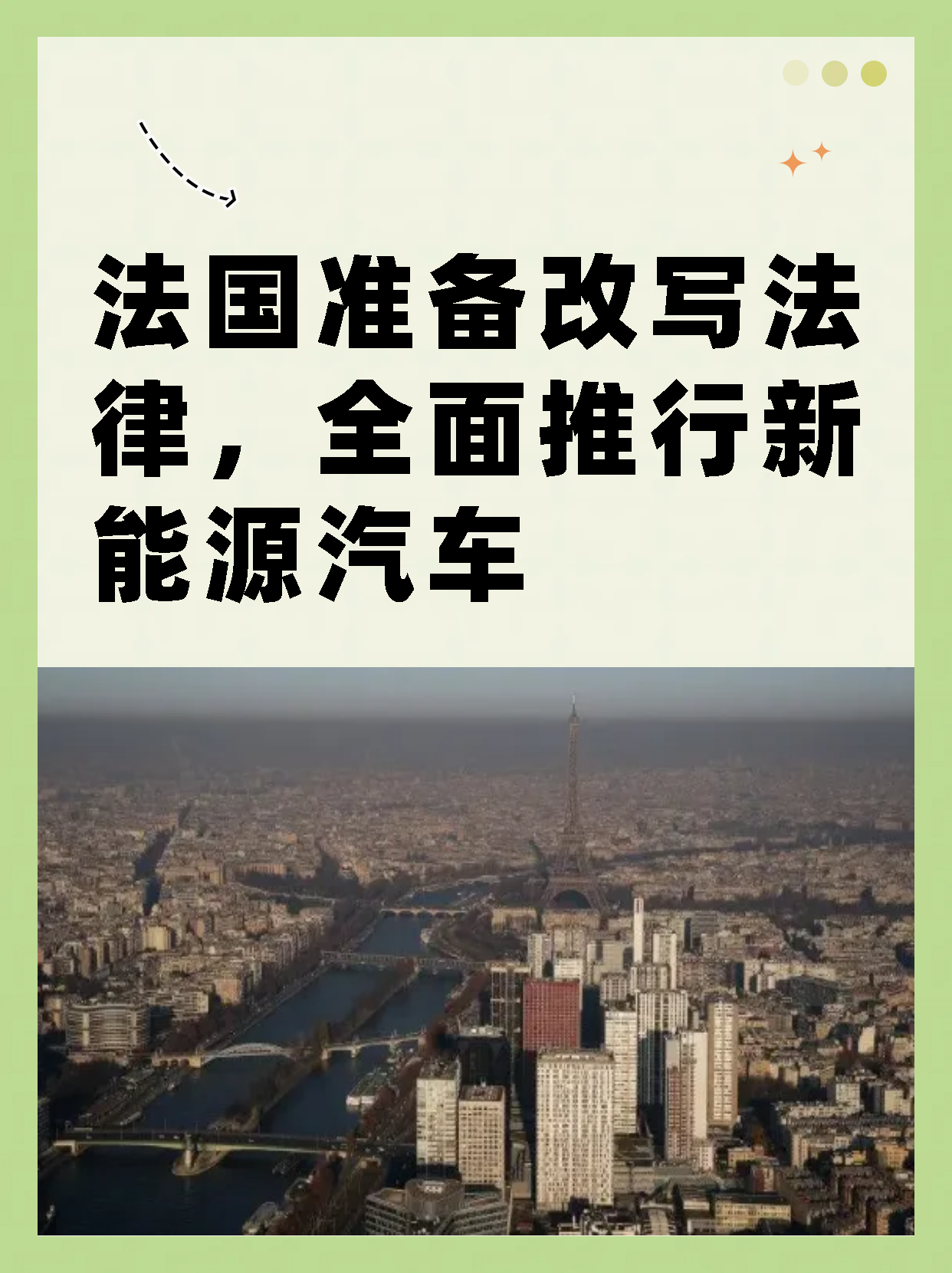 新能源咨询法律(新能源汽车相关咨询)常德市
