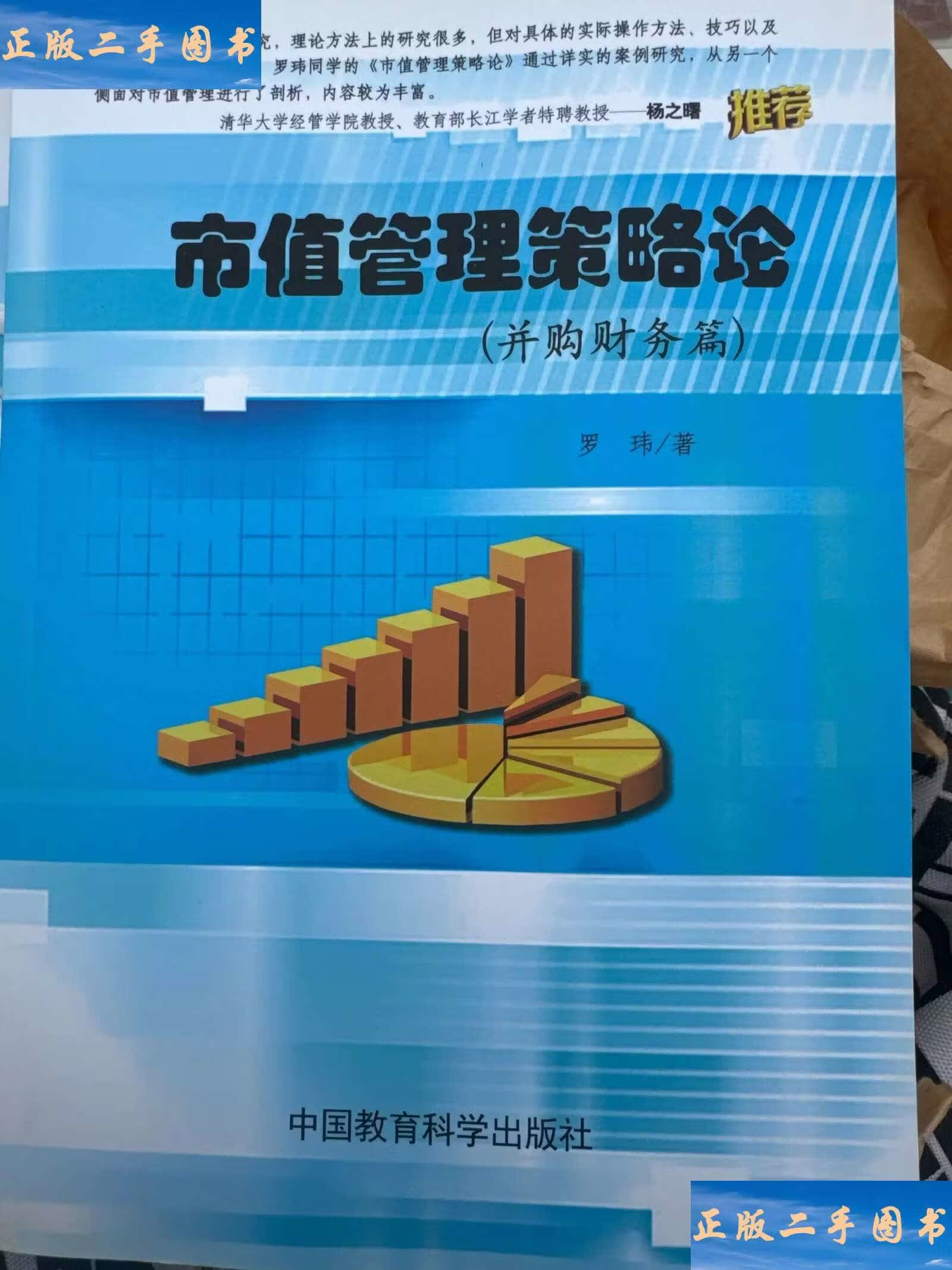 市值管理并购整合(市值管理并购整合公司)常德市