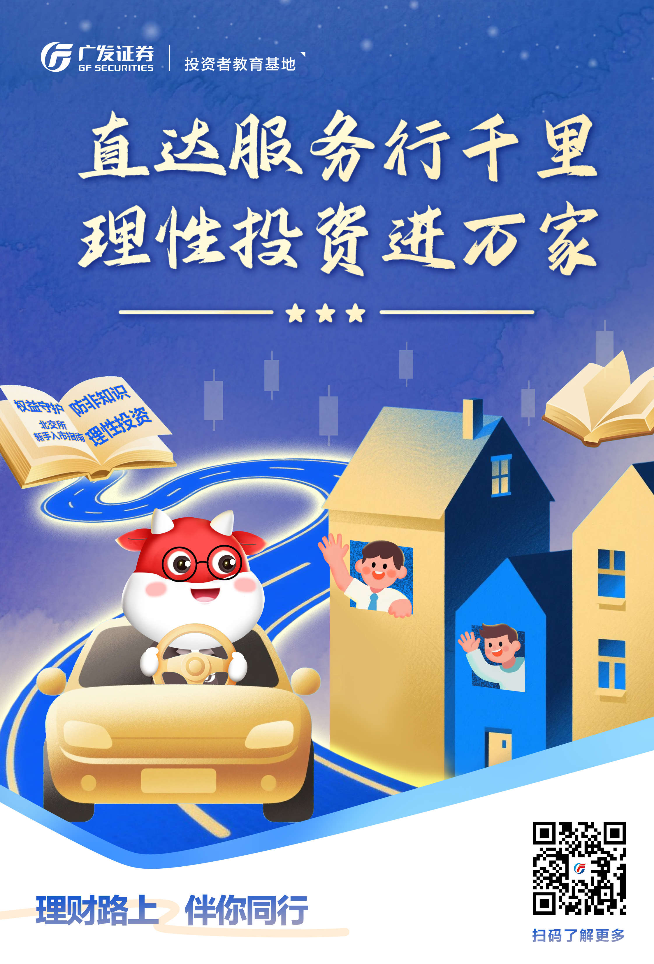 再融资规划服务(再融资业务问答2020年6月修订)常德市