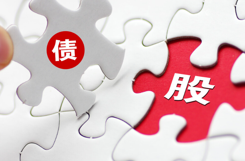债转股退出设计(债转股可以撤销吗)常德市