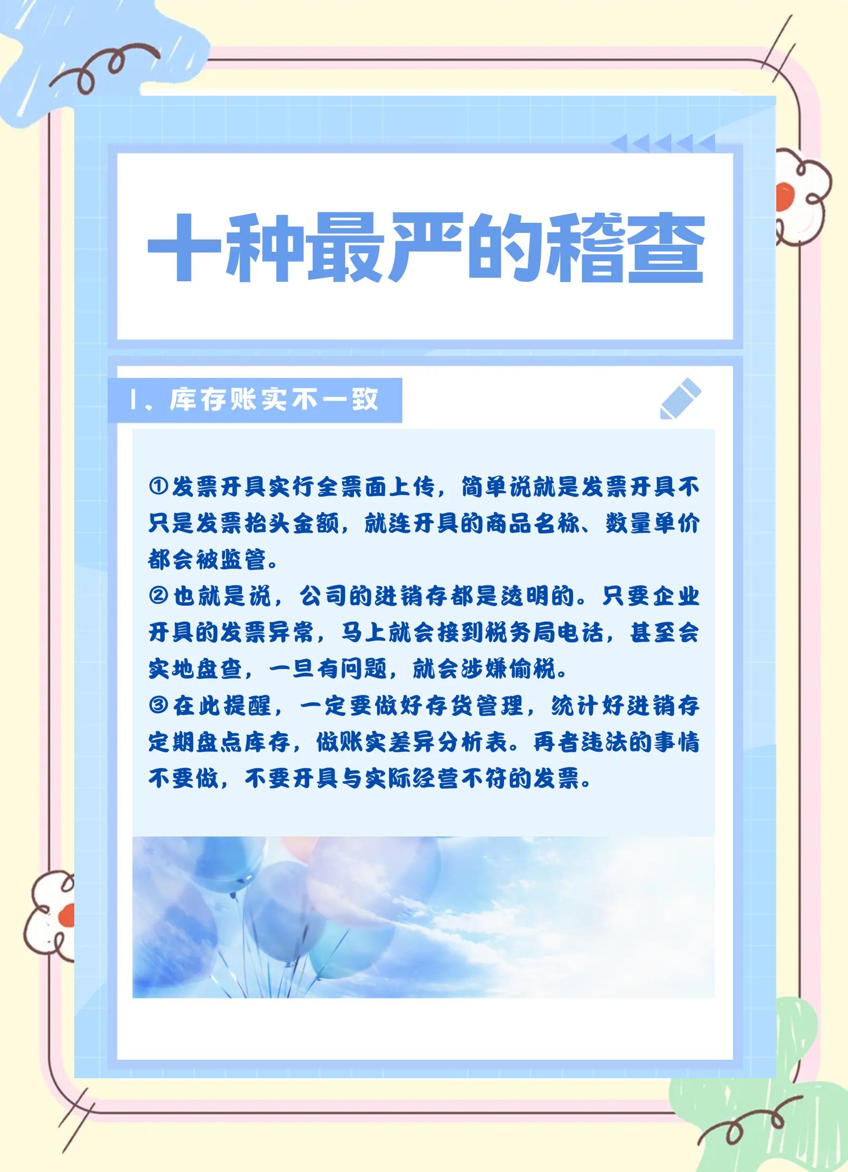 特殊性税务处理(企业所得税特殊性税务处理)常德市