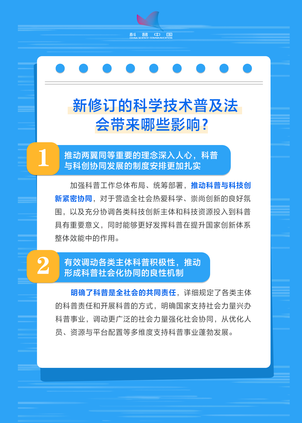 政策解读方法论(政策解读类文章怎么写)常德市