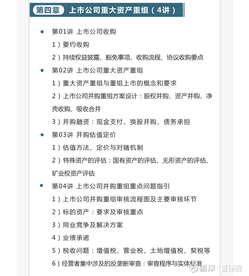 并购顾问融资安排(并购顾问融资安排怎么写)常德市