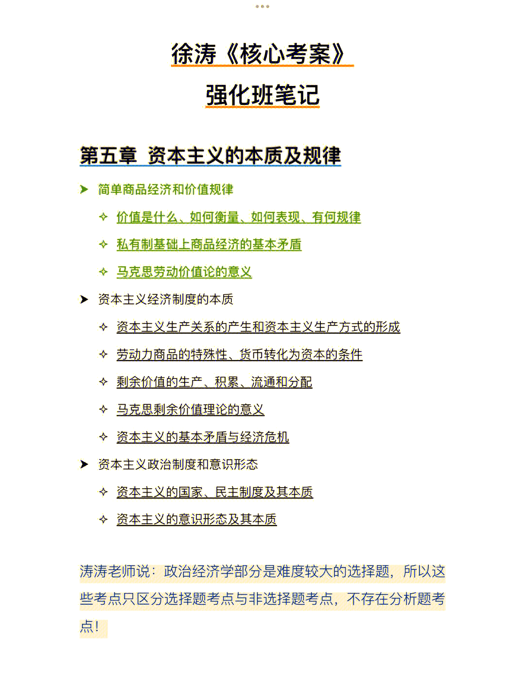 资本机会洞察(资本的眼睛看的是机会和预期)常德市