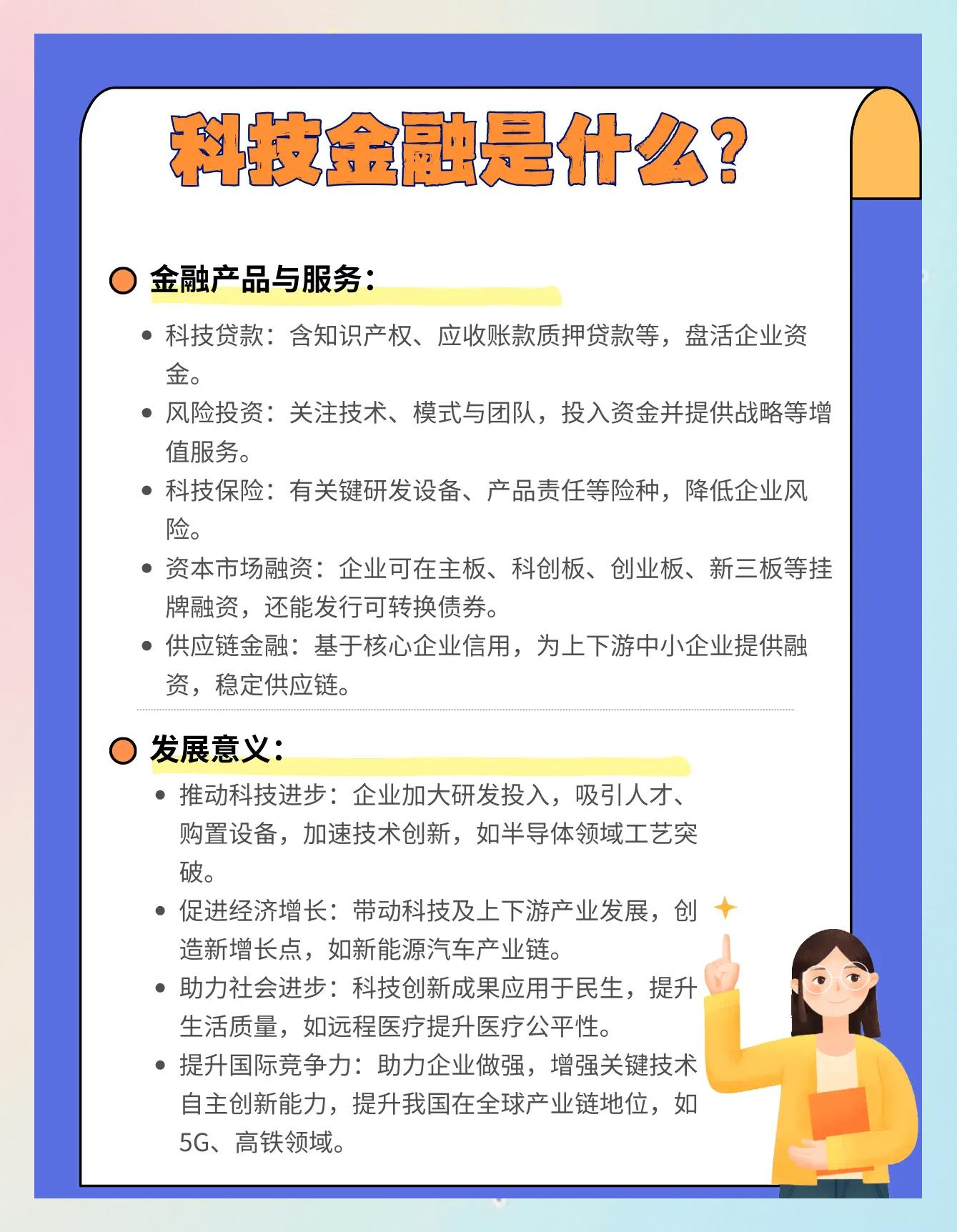 资本服务产业融合(资本服务产业融合的意义)常德市