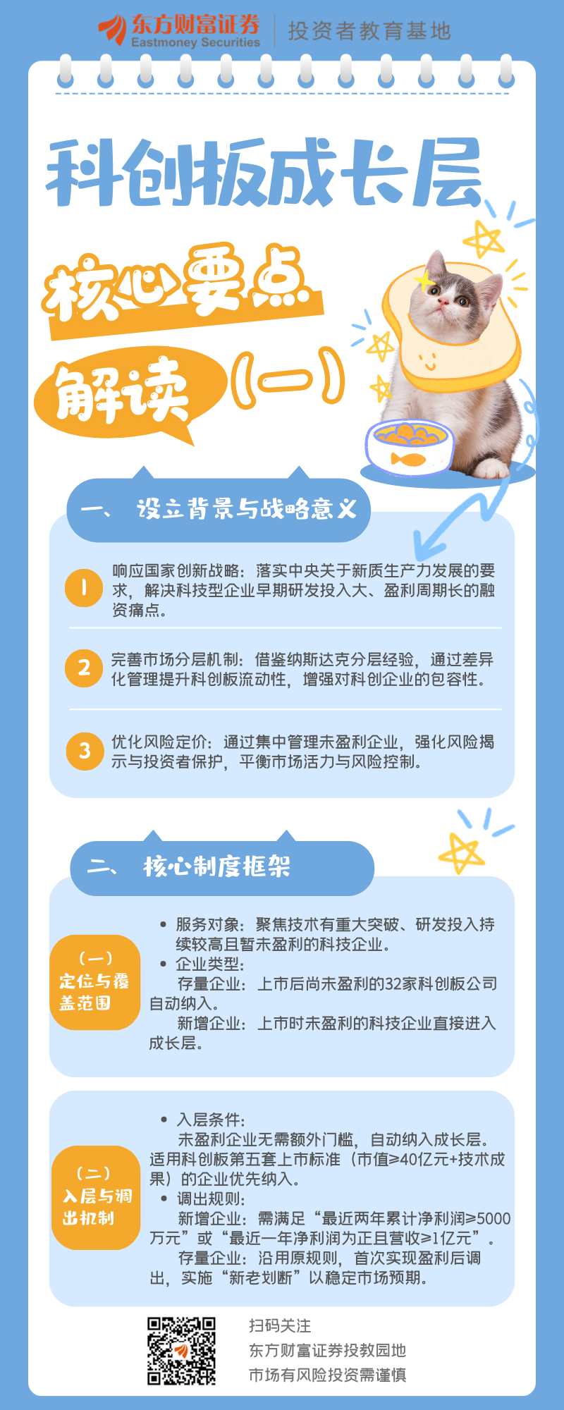 科创板硬科技论证(科创板硬核科技公司)常德市