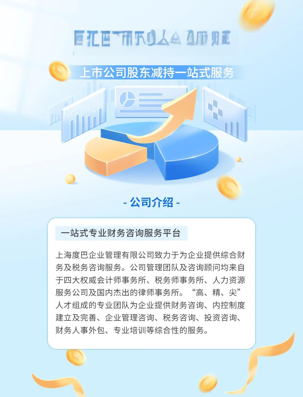 融资顾问投后管理(投融资顾问是做什么的)常德市