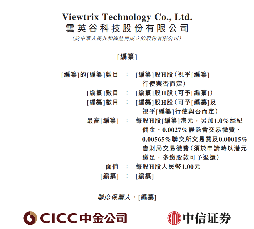 IPO全流程信息披露(ipo流程及时间表 公示)常德市