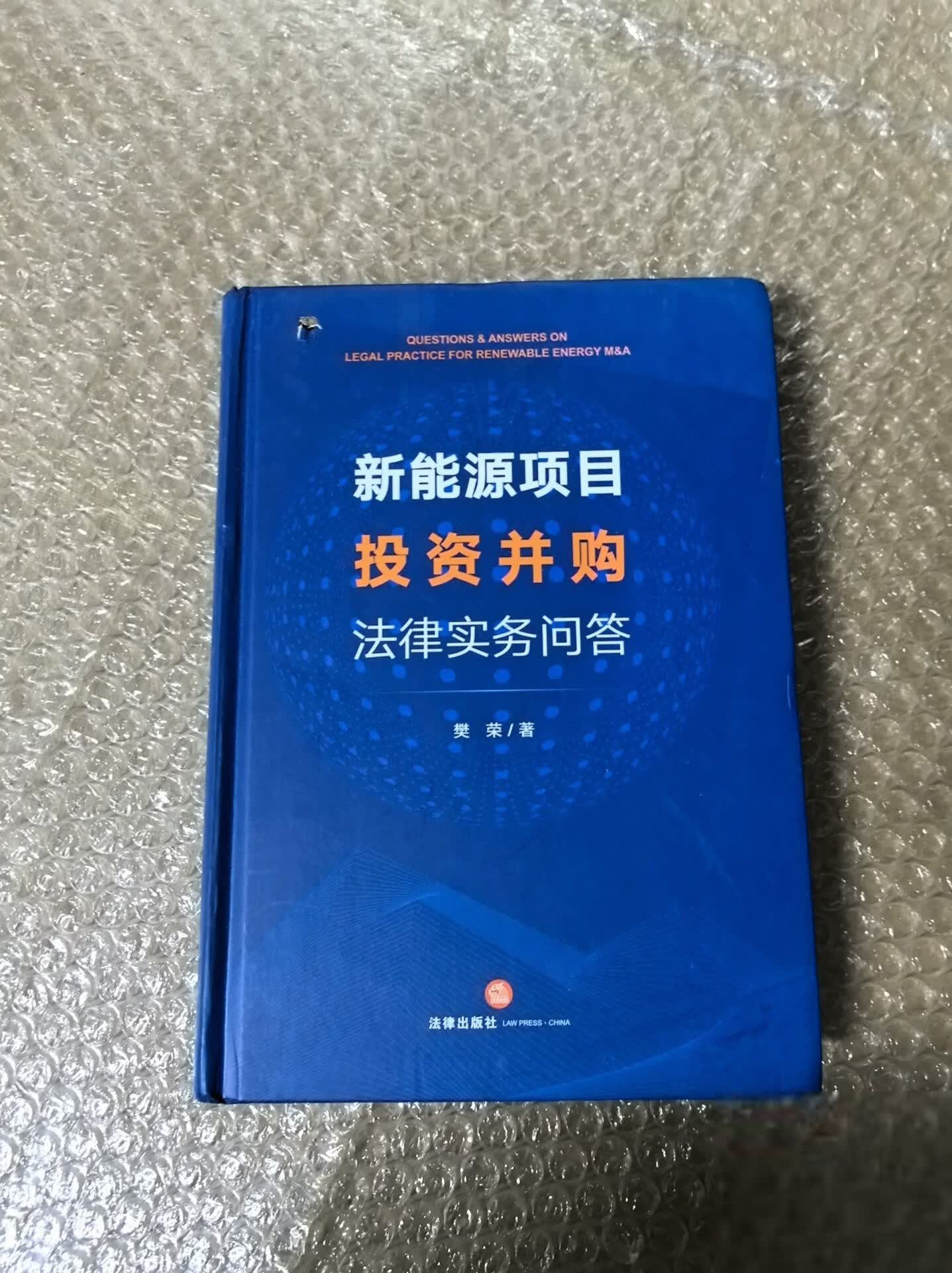 新能源并购热点(新能源项目并购案例)常德市