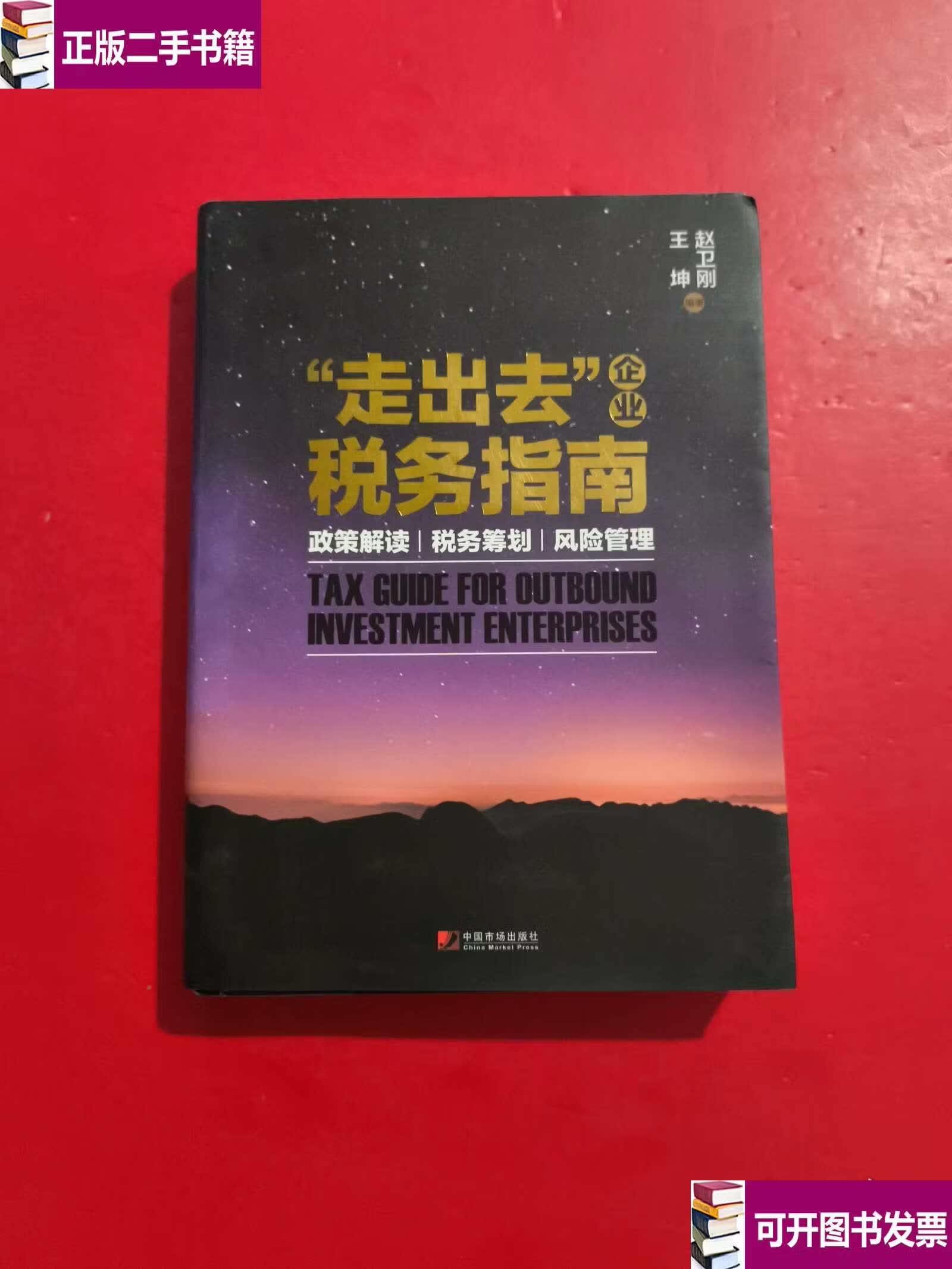 政策解读税务筹划(税务筹划的12种方法2019)常德市