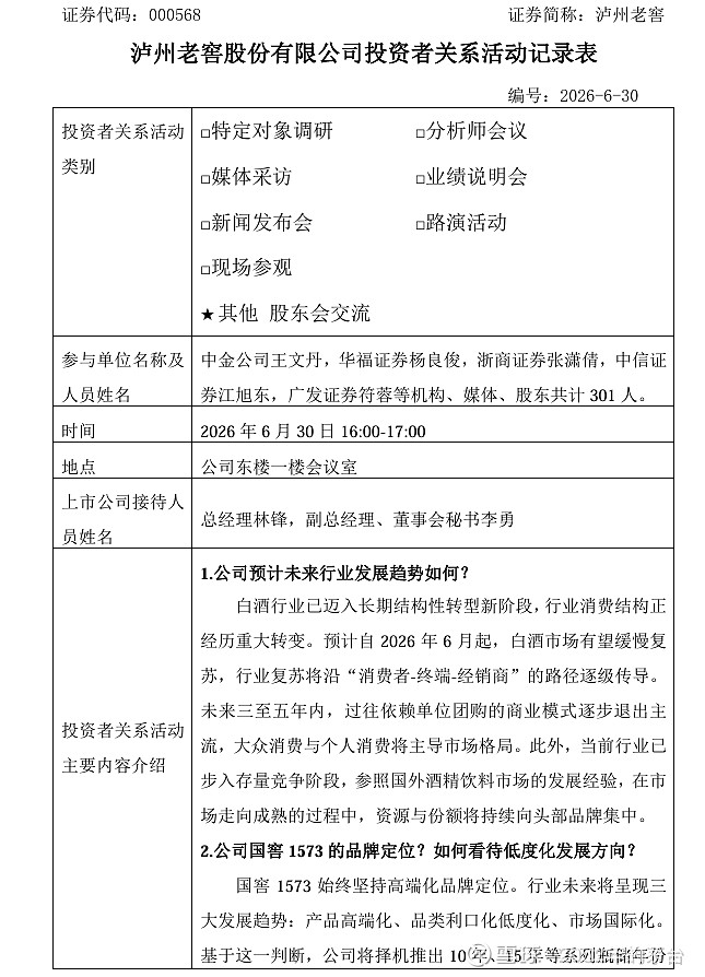 投资者关系管理(投资者关系管理的工具包括)常德市