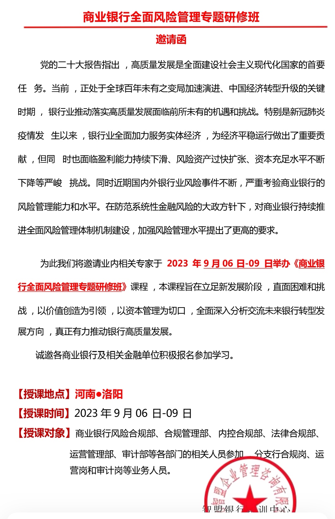 上市辅导风险管理(上市辅导风险管理方案)常德市