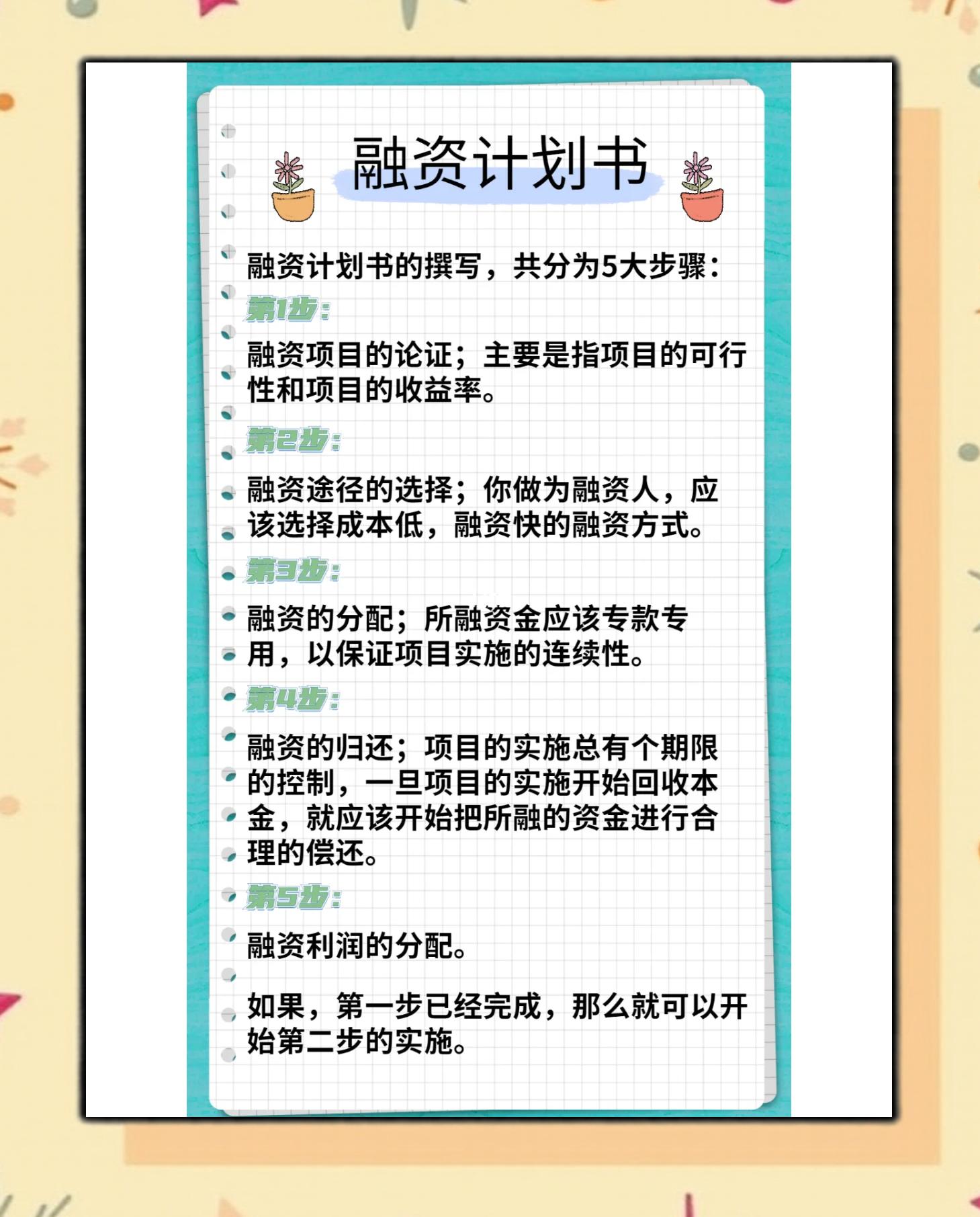 资本路径规划案例(资本市场路径)常德市