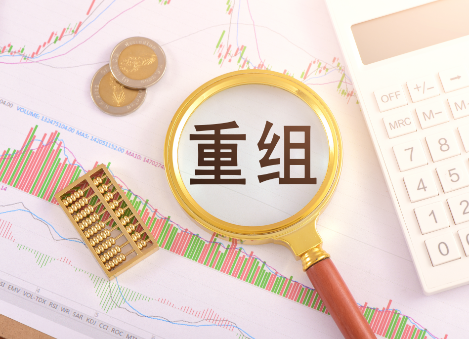 并购重组风险管理(企业并购重组风险案例)常德市 并购重组风险管理(企业并购重组风险案例)常德市