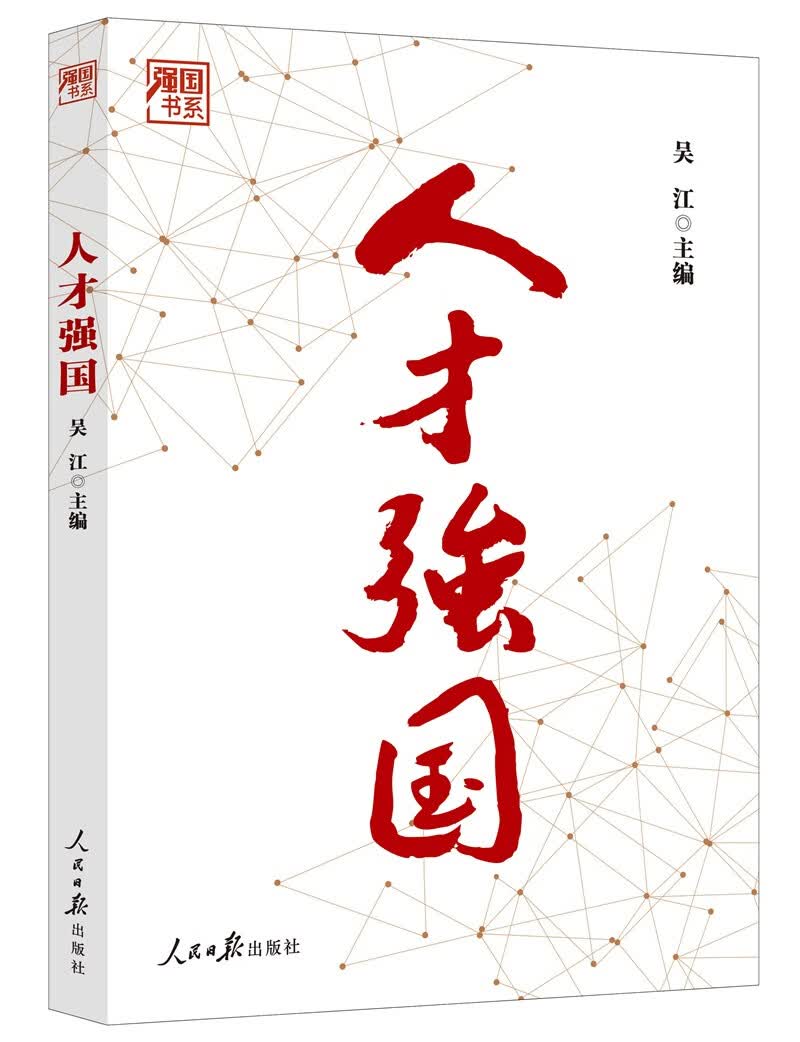 半导体人才激励(半导体人才引进政策)常德市
