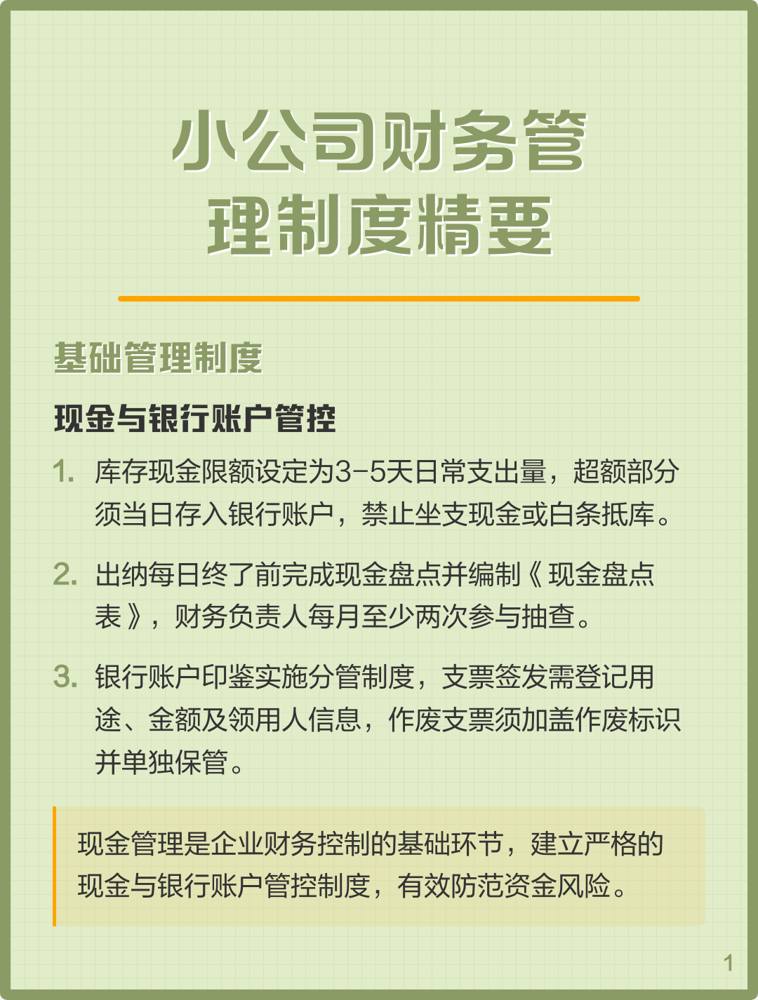 收入确认规范辅导(收入确认时点的规定)常德市 收入确认规范辅导(收入确认时点的规定)常德市