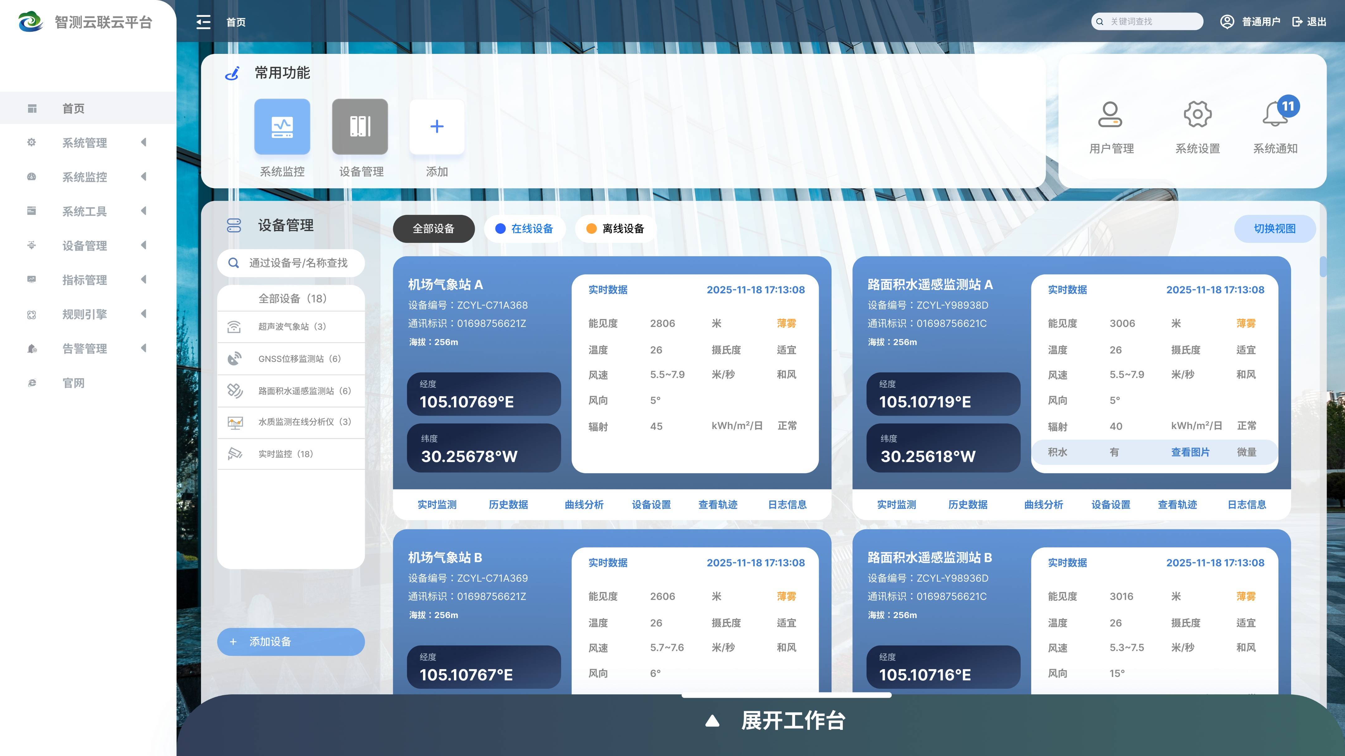 企业上云用数赋智(关于推进上云用数赋智行动培育新经济发展实施方案)常德市