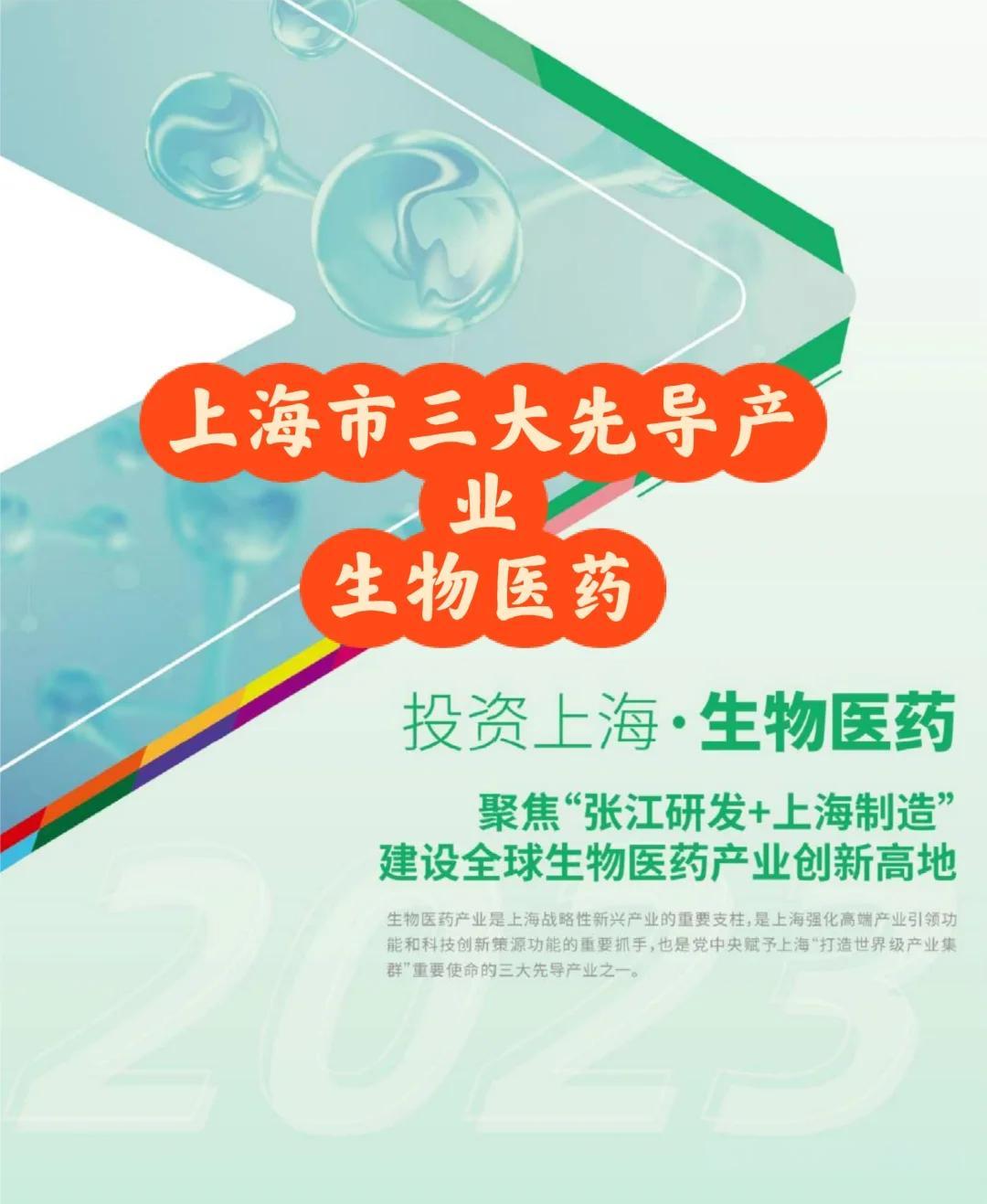 生物医药行业方案(生物医药行业发展方案)常德市