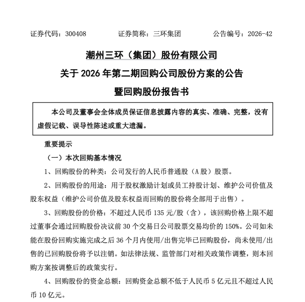 股权激励方案回购(股权激励性回购注销是好还是利空)常德市 股权激励方案回购(股权激励性回购注销是好还是利空)常德市