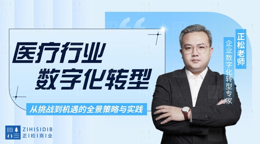 数字化转型专家(数字化转型专家蔡华法)常德市