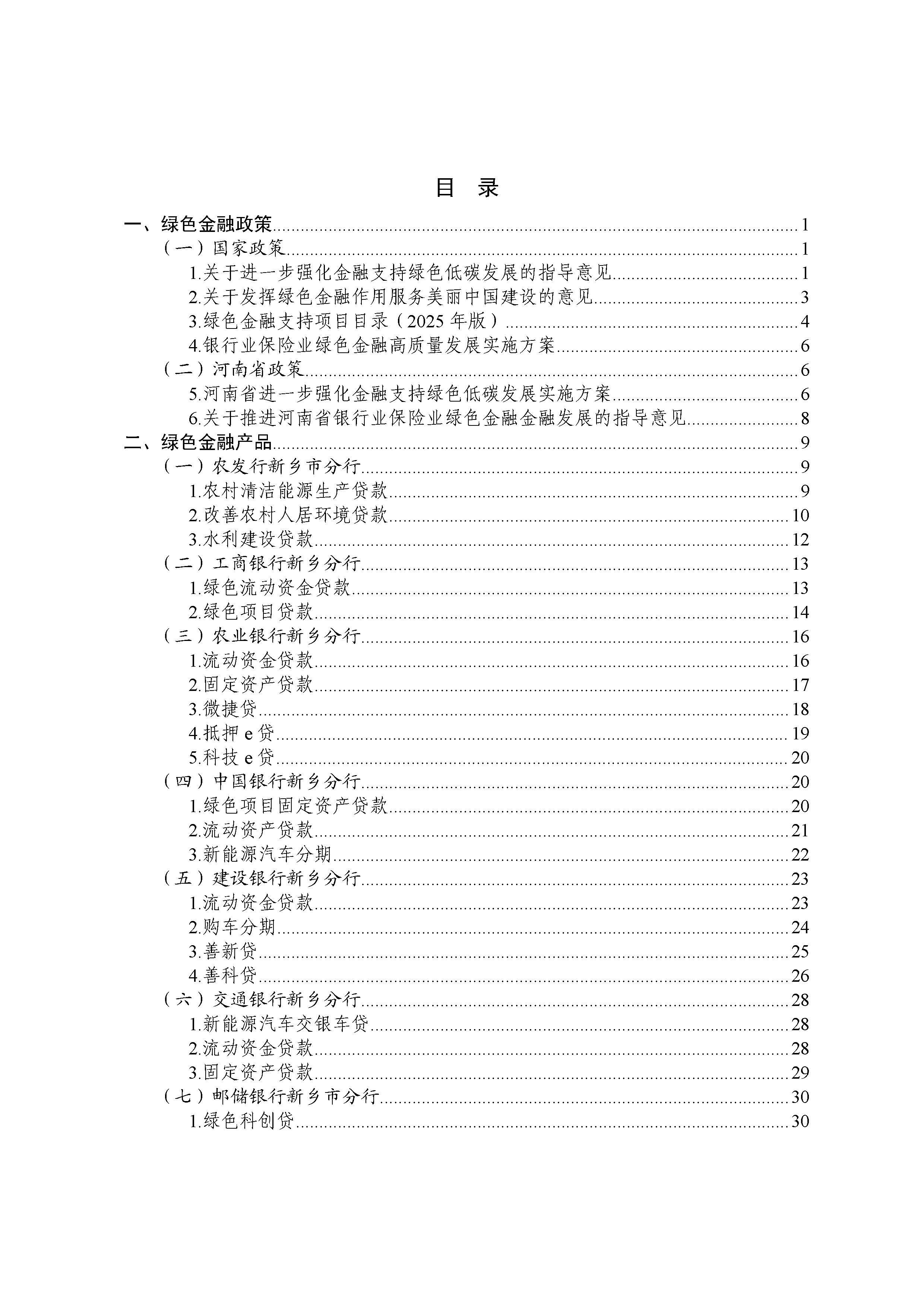 政策解读企业必读(企业政策是什么意思)常德市