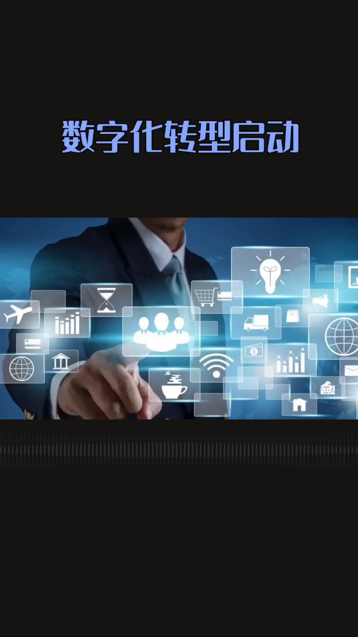 企业数字化转型咨询(企业数字化转型咨询费用)常德市