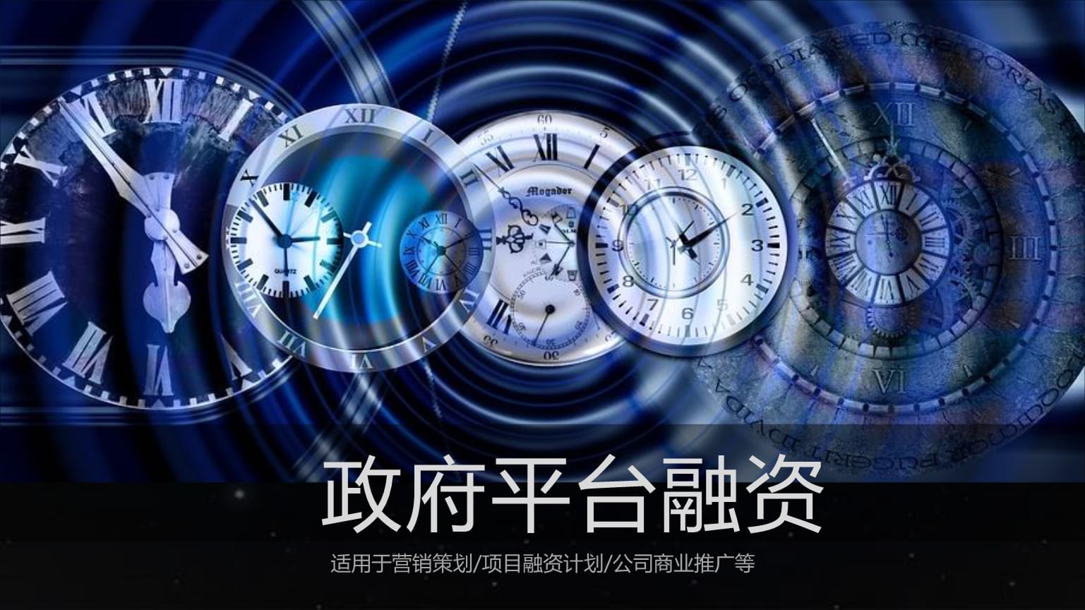 企业投融资服务(企业投融资是什么意思)常德市 企业投融资服务(企业投融资是什么意思)常德市