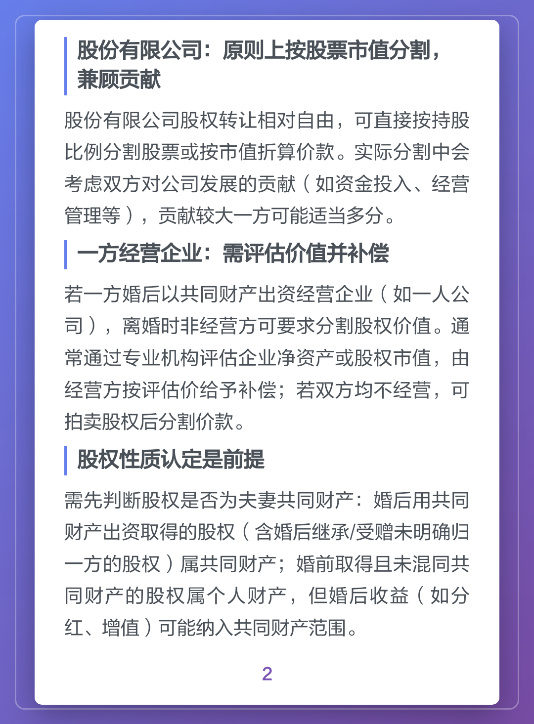 股权分配收费标准(股权分配收费标准文件)常德市